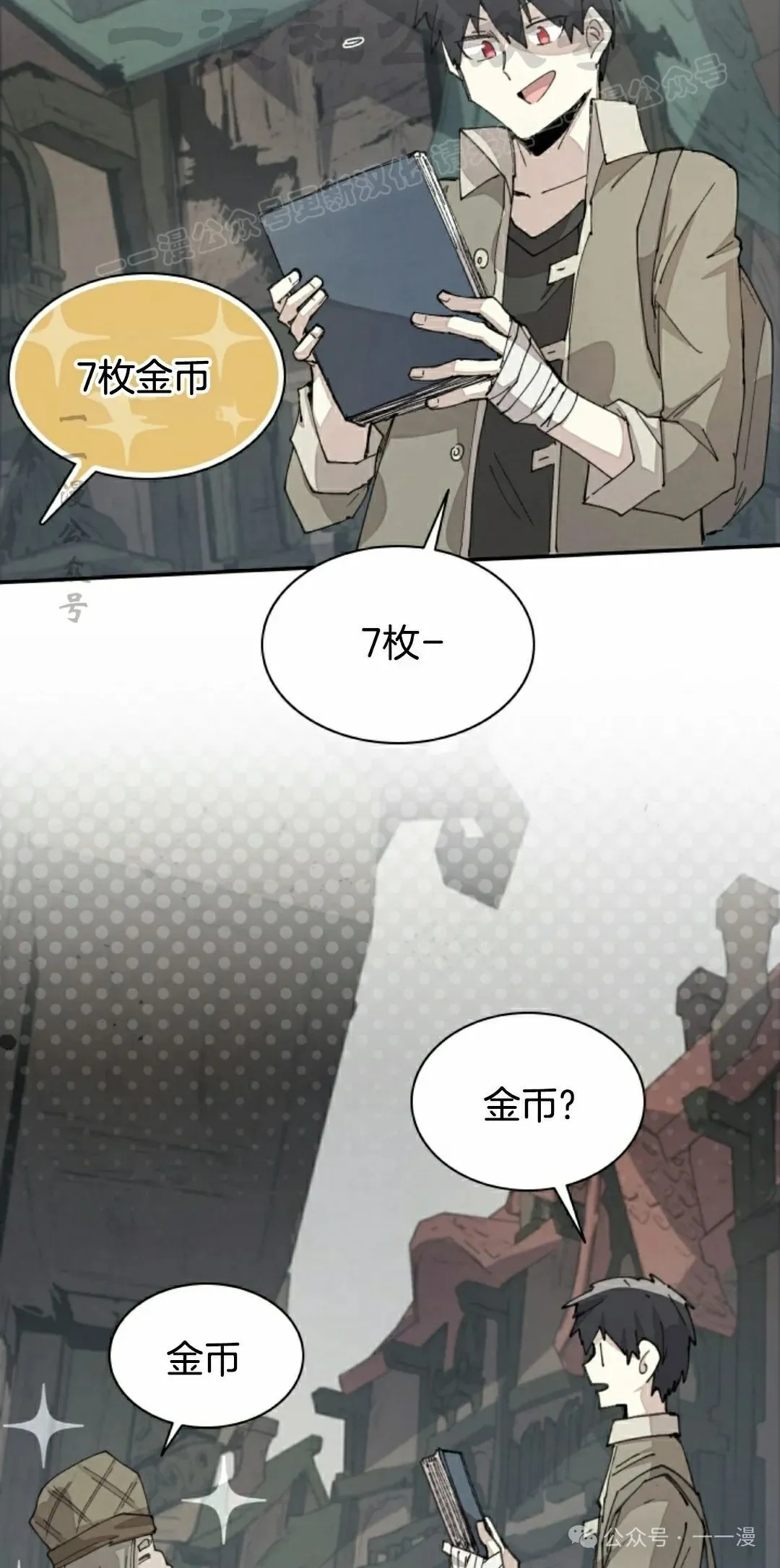 第71集 第4页