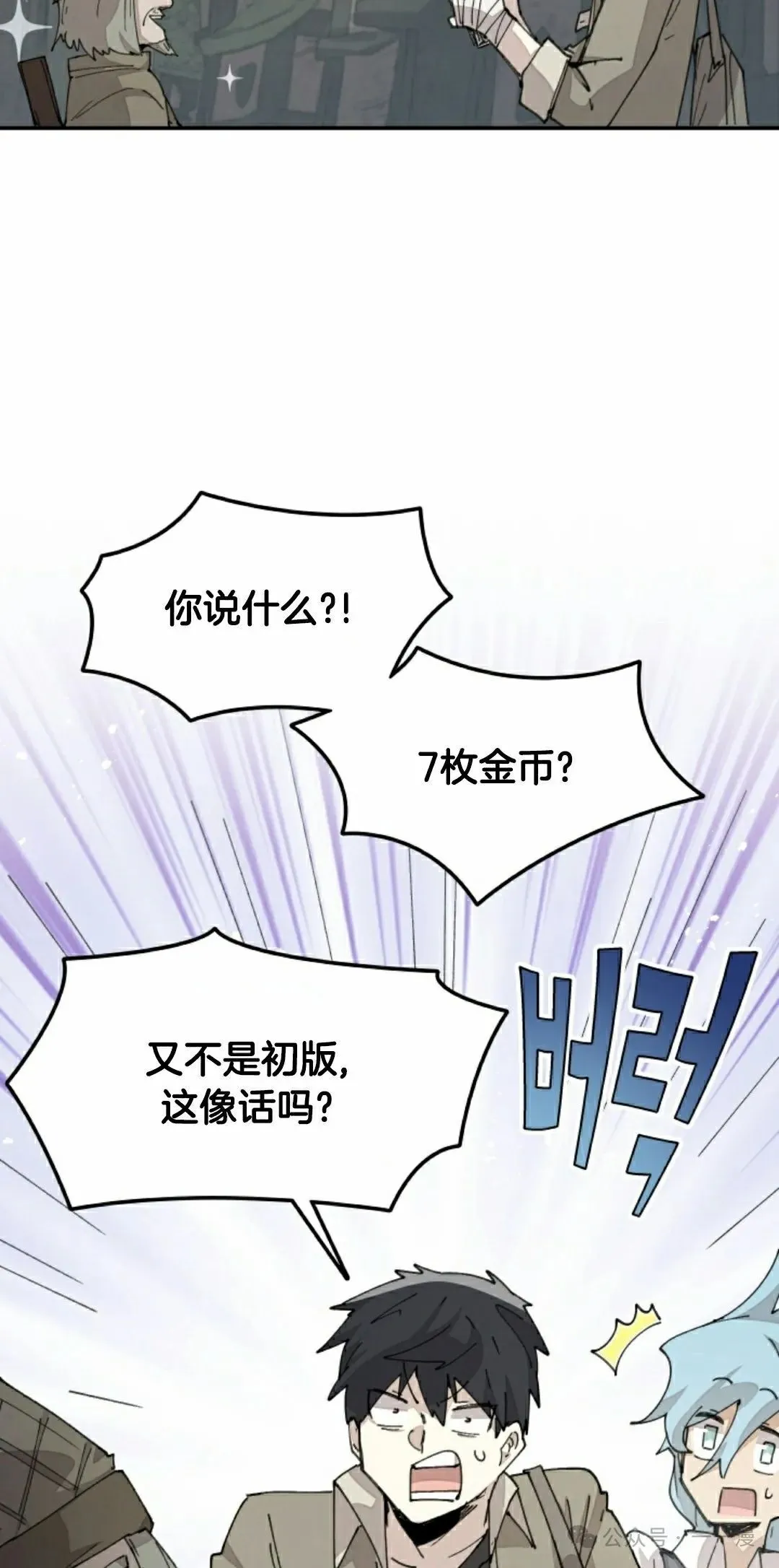第71集 第5页