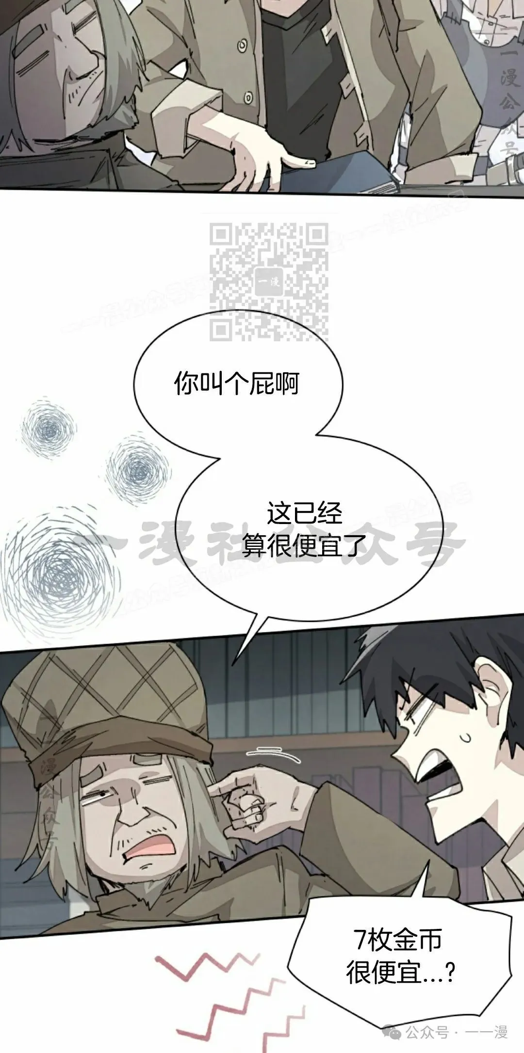 第71集 第6页