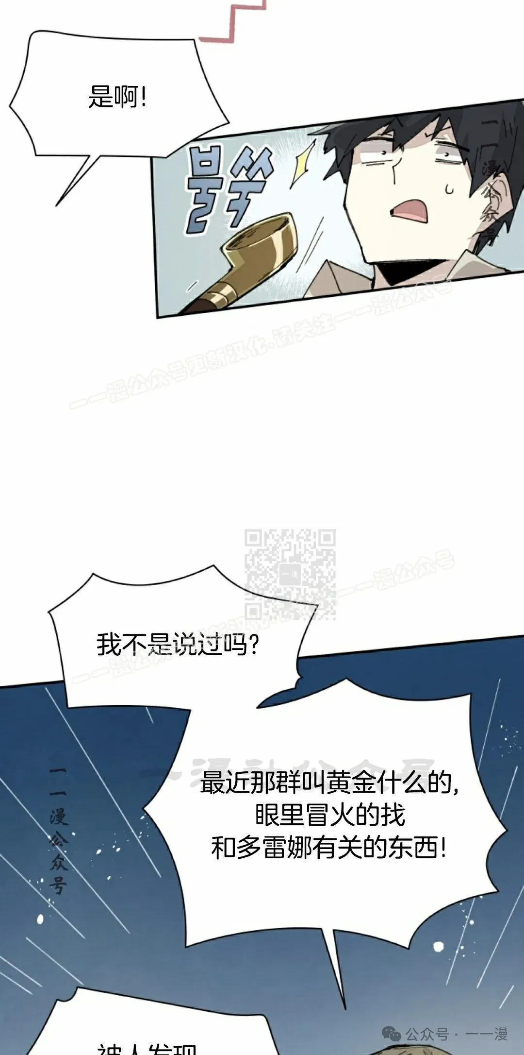 第71集 第7页