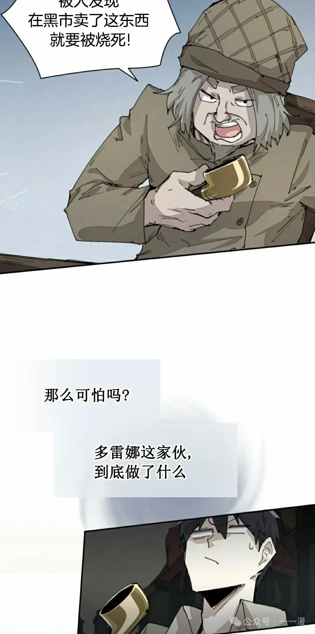 第71集 第8页