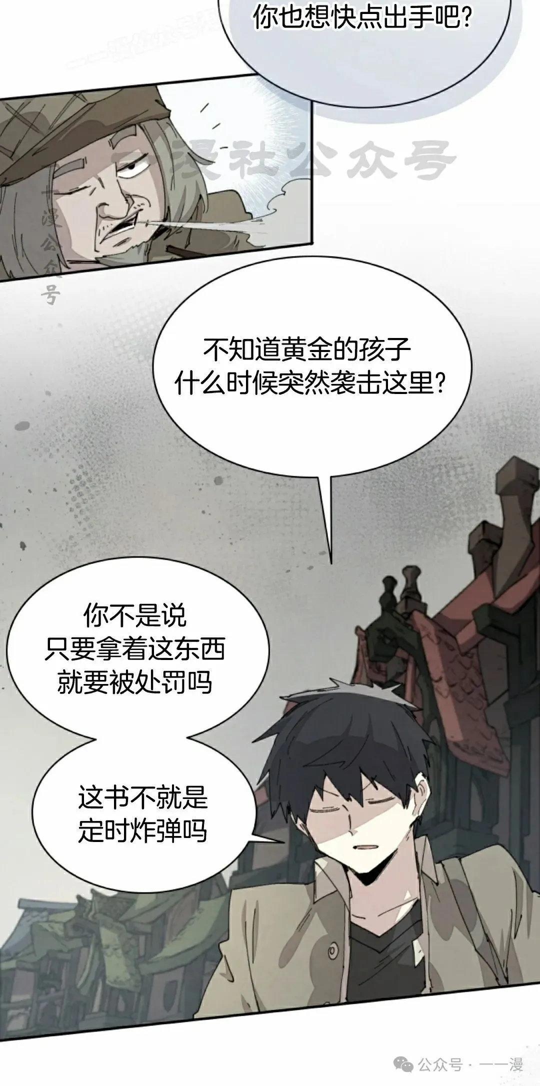 第71集 第10页
