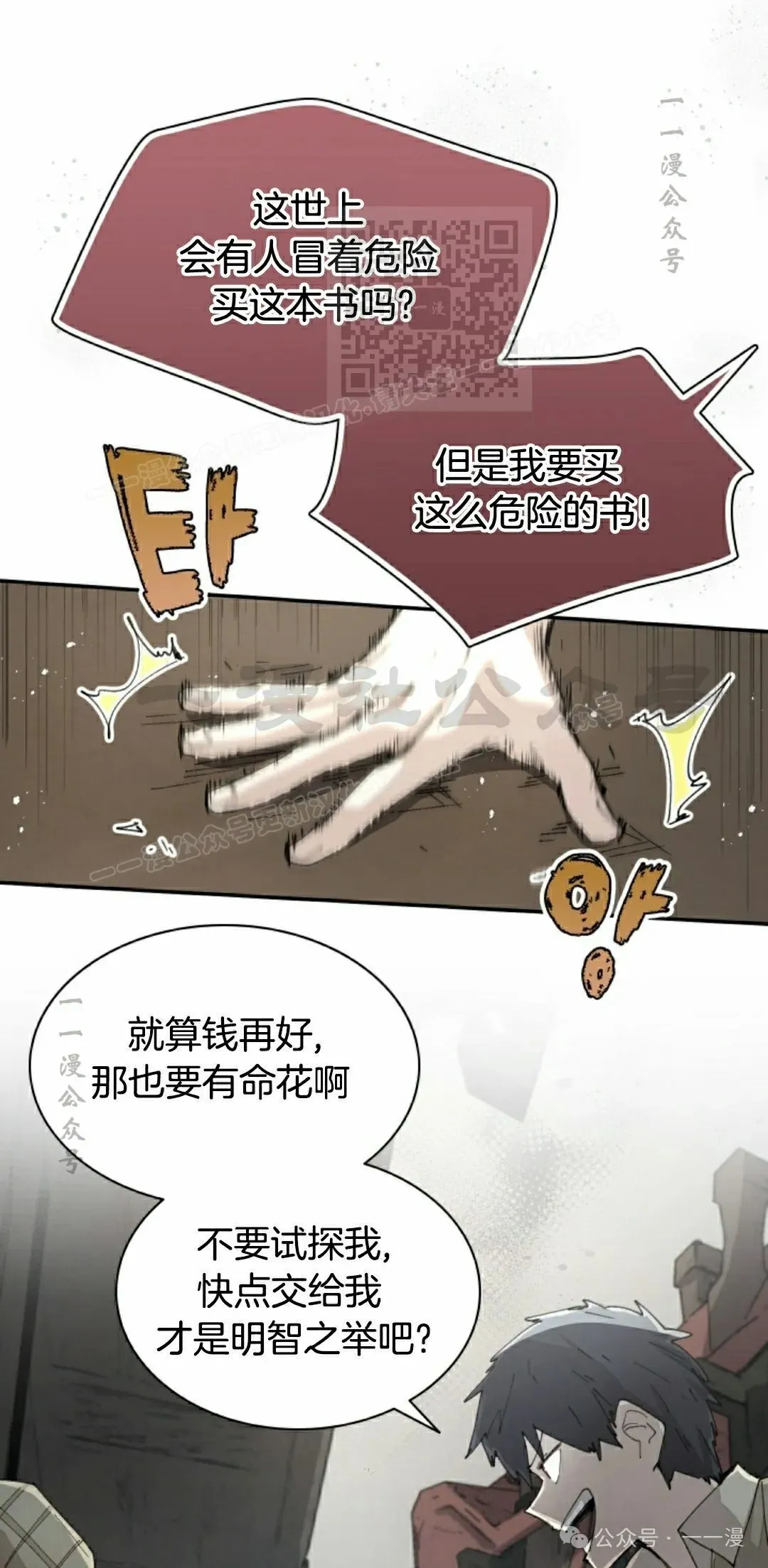 第71集 第11页
