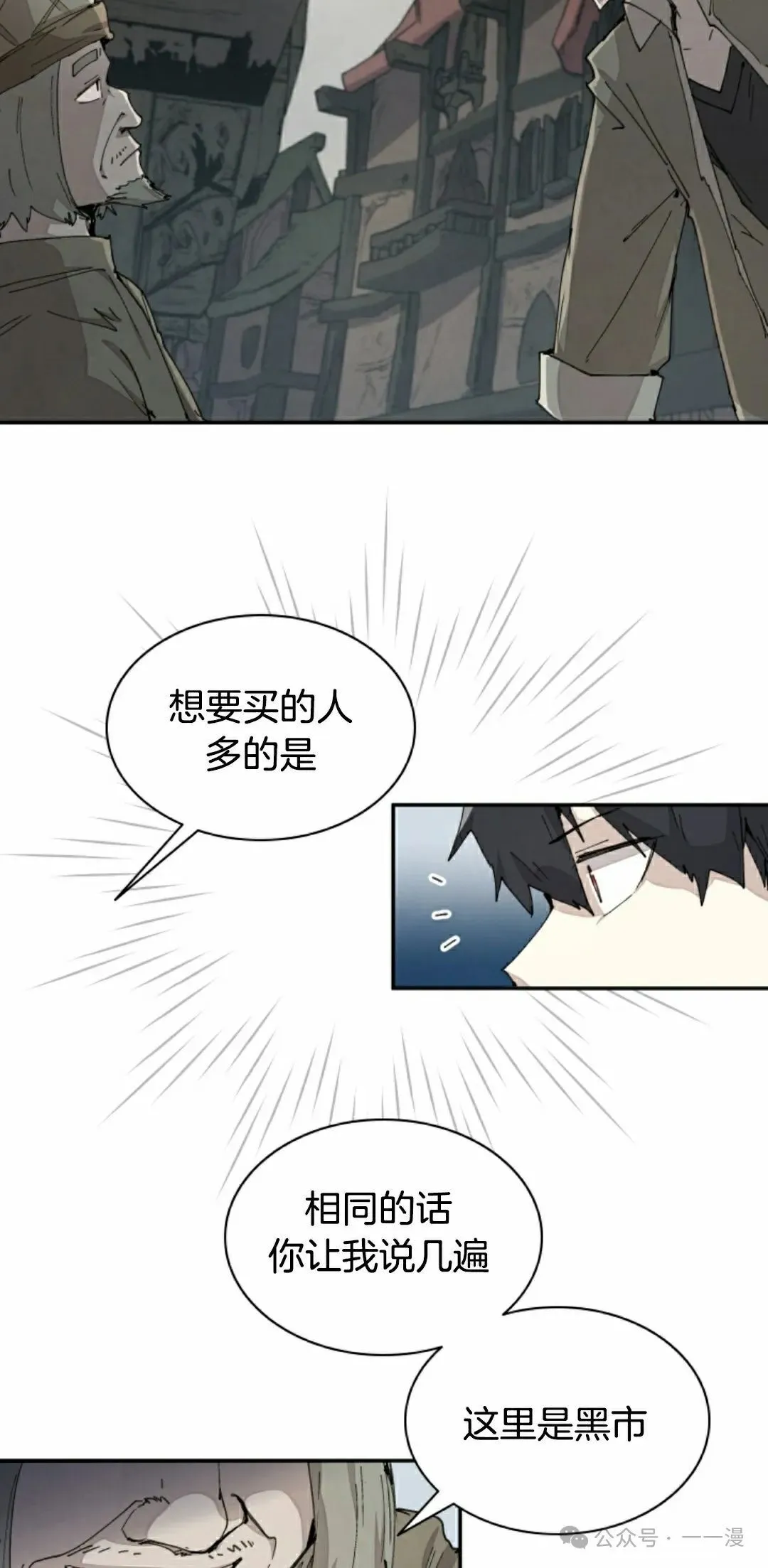 第71集 第12页