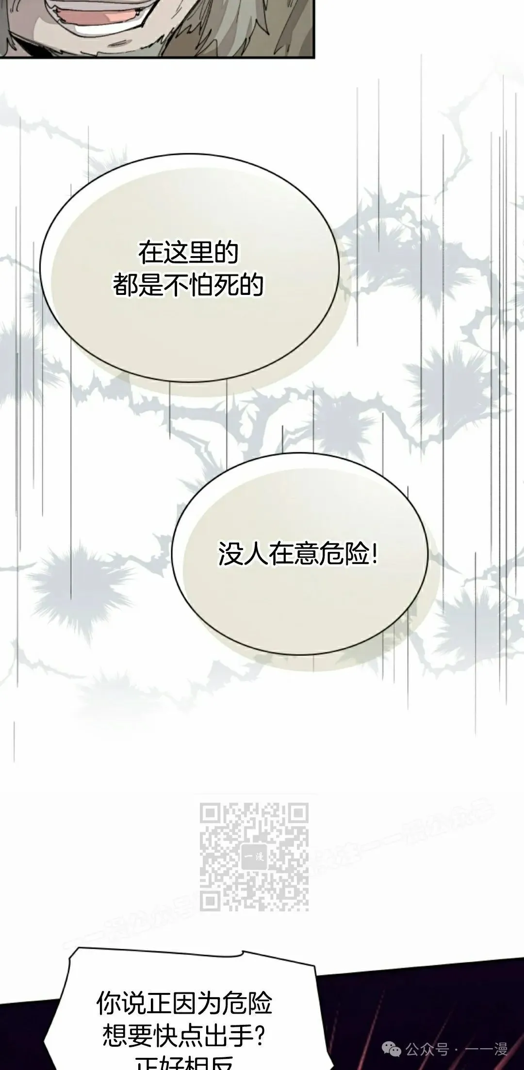 第71集 第13页