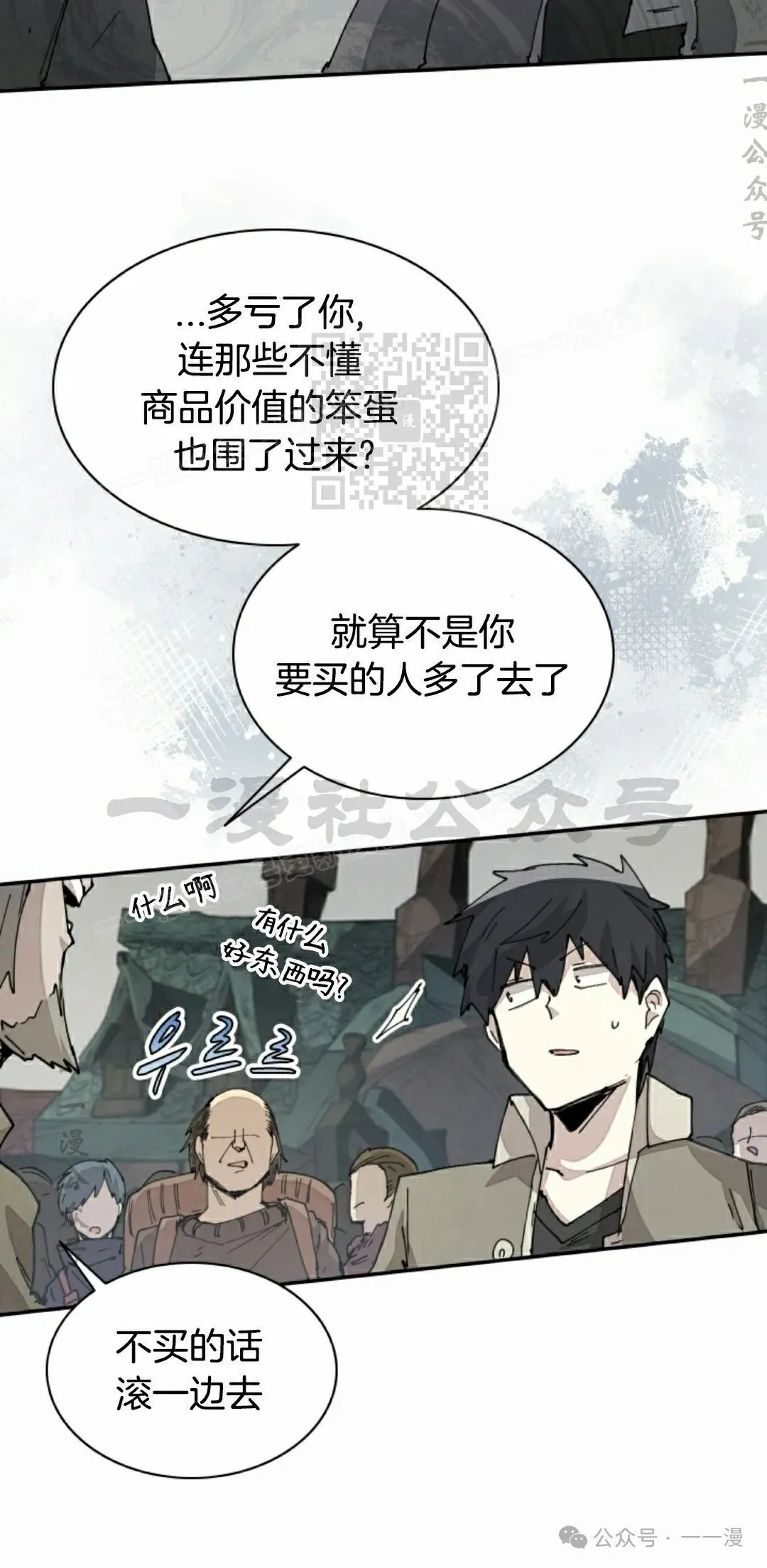 第71集 第15页