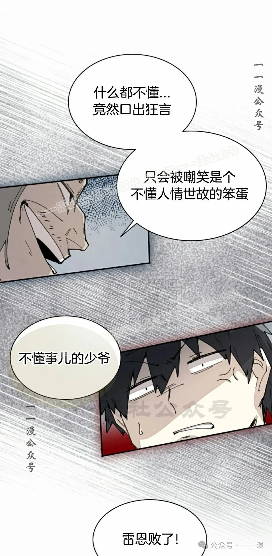 第71集 第16页