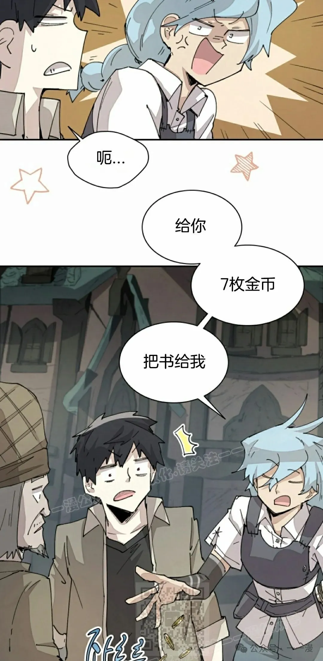 第71集 第17页