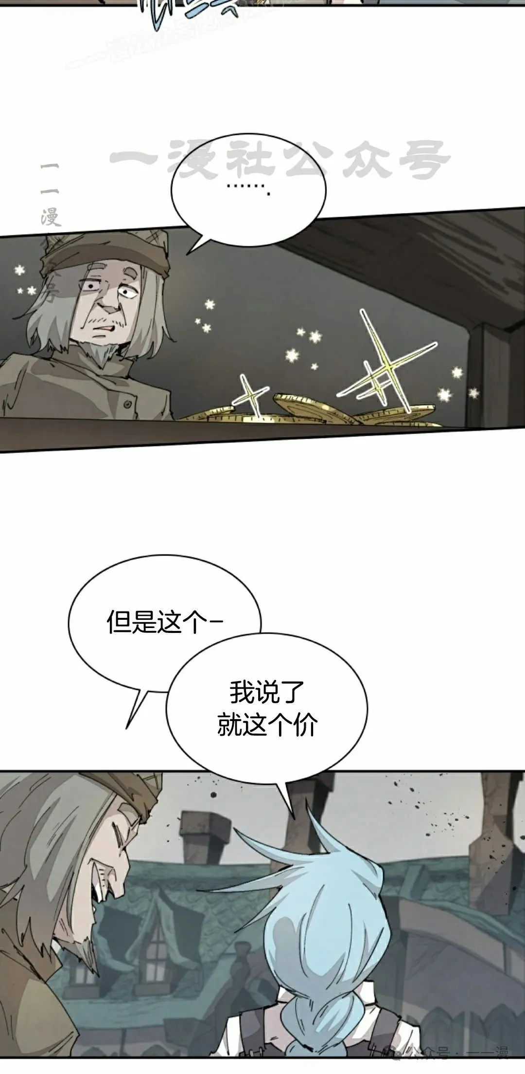 第71集 第18页