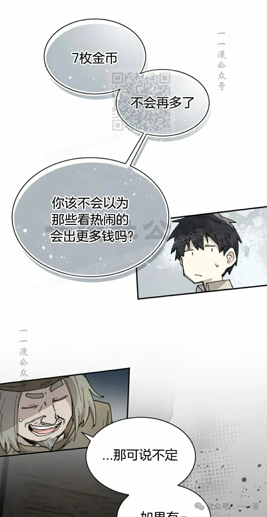 第71集 第19页