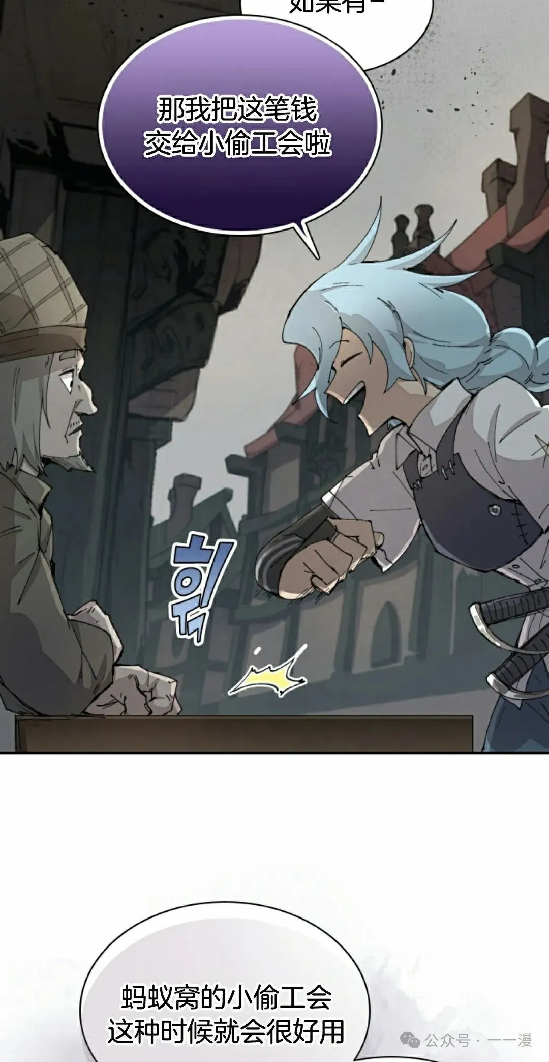 第71集 第20页