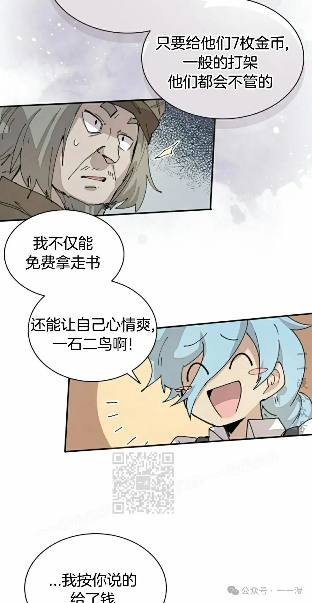 第71集 第21页