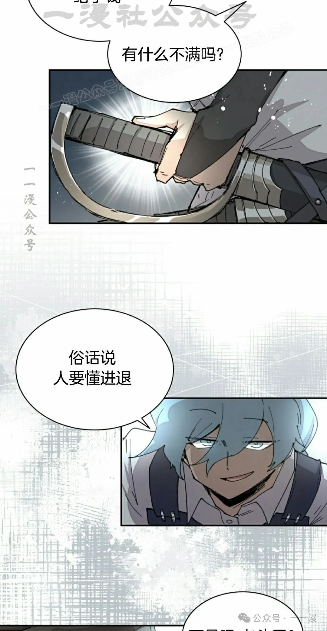 第71集 第22页