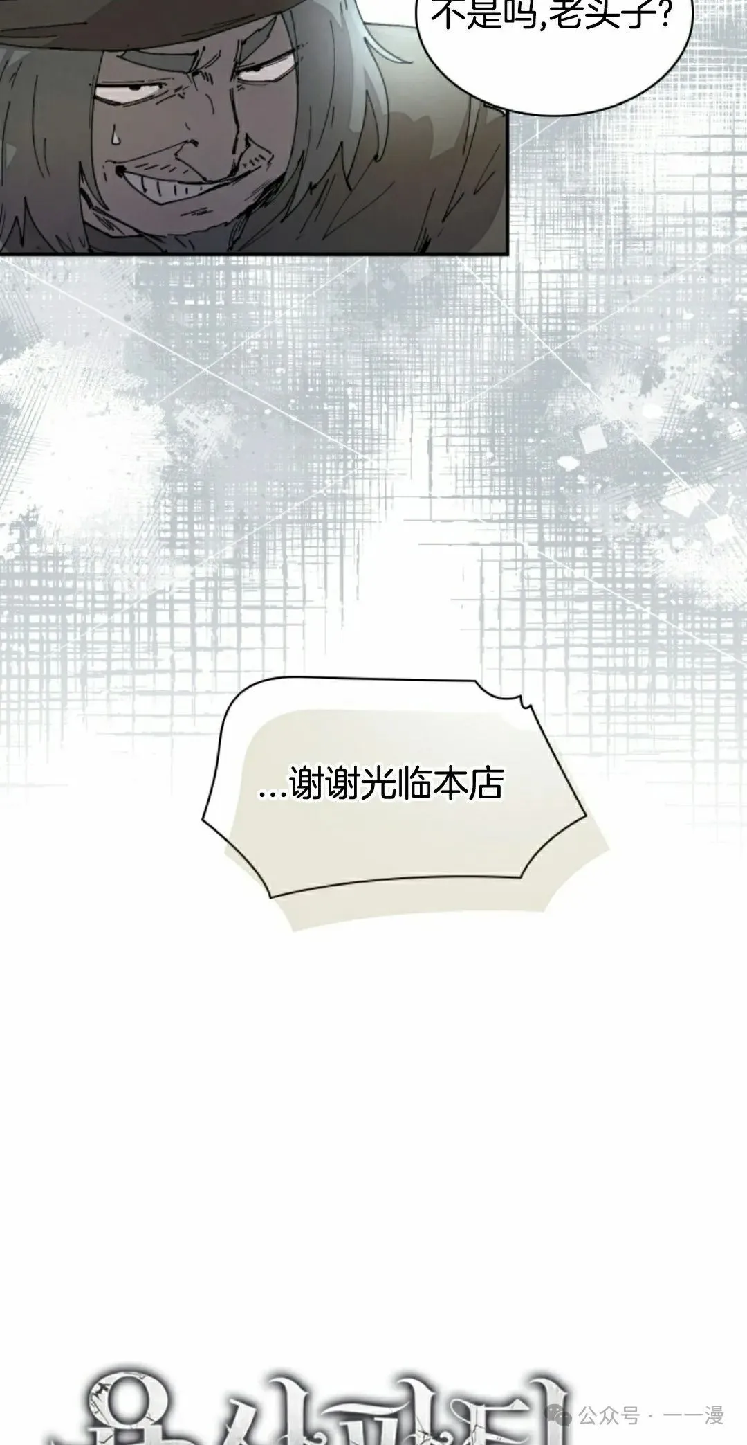 第71集 第23页