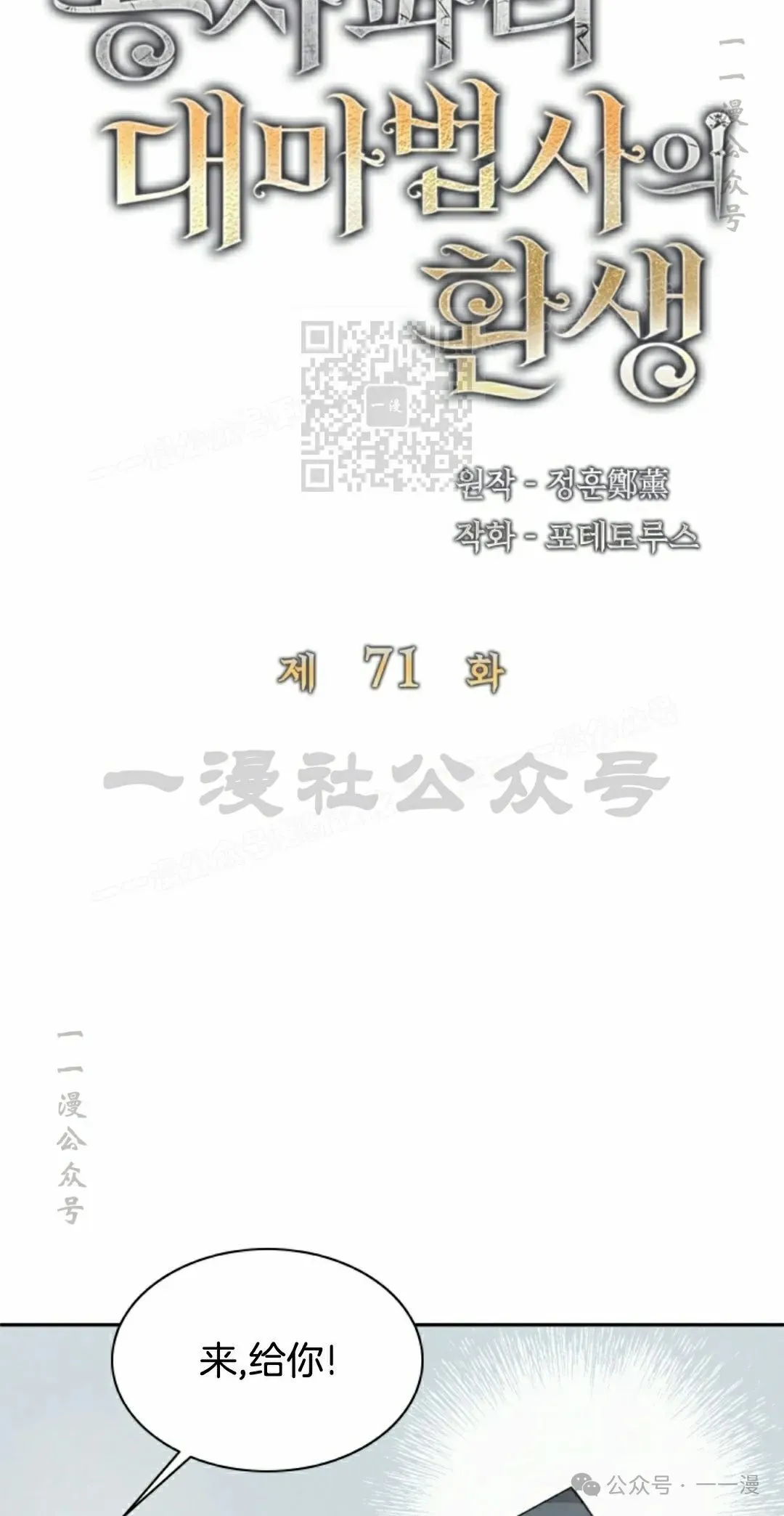 第71集 第24页
