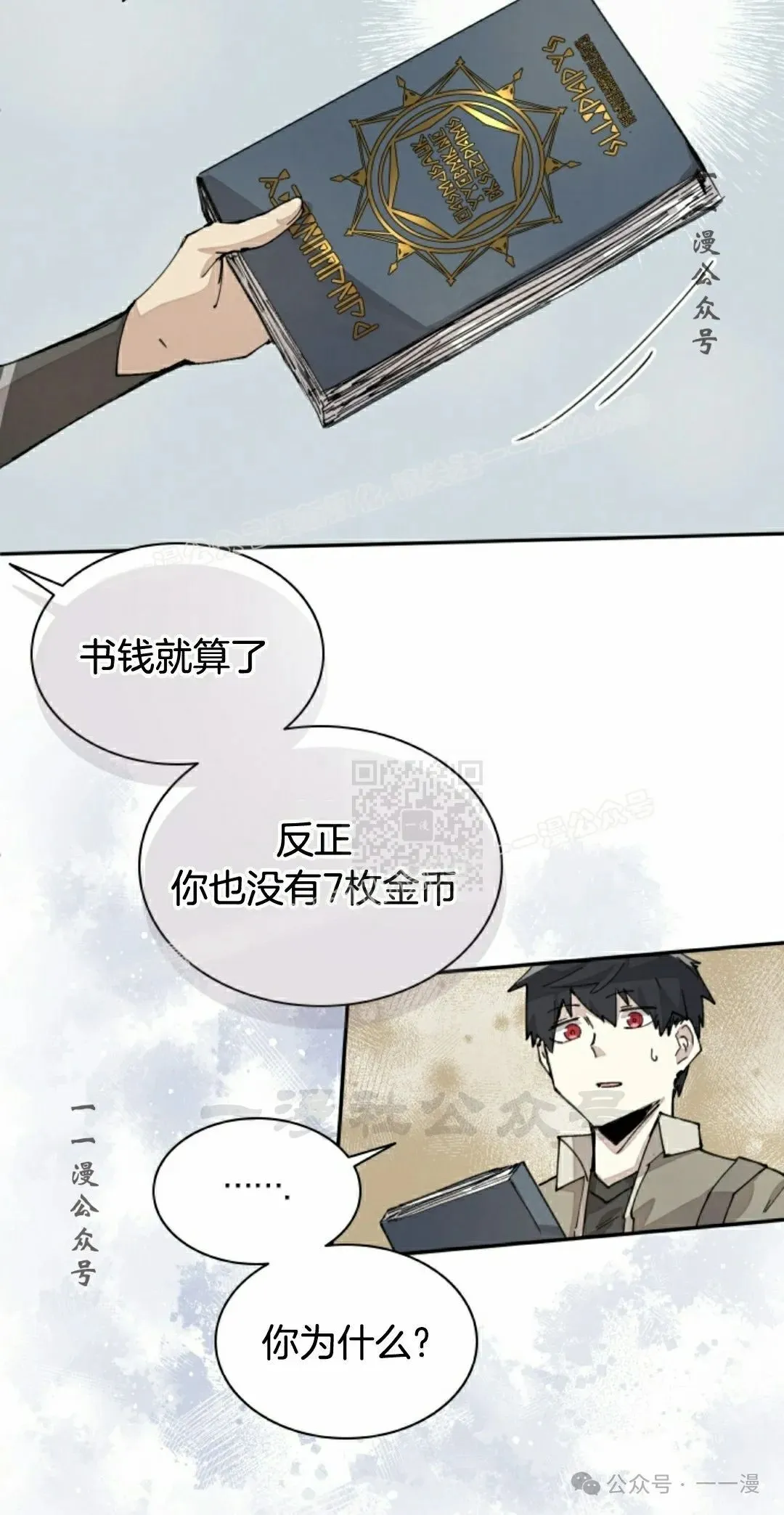 第71集 第25页
