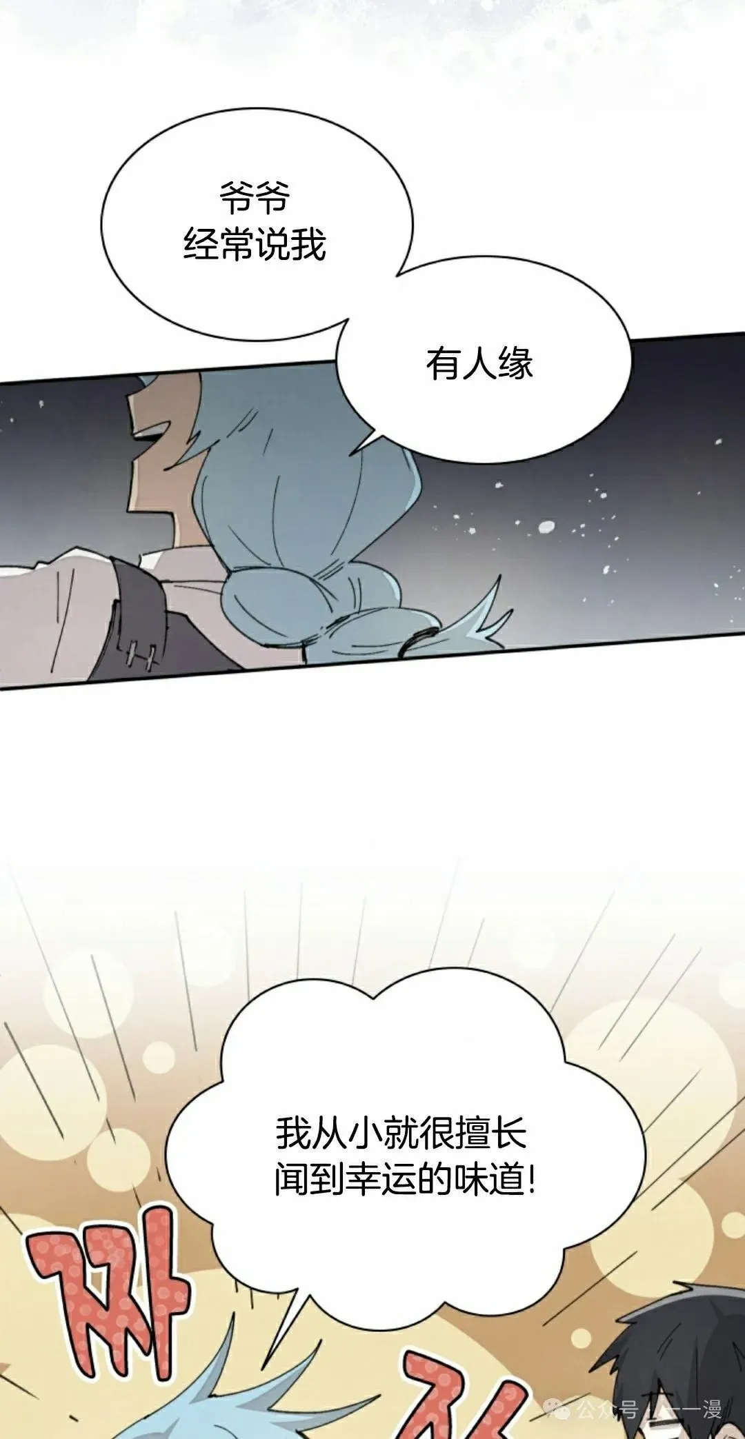 第71集 第26页