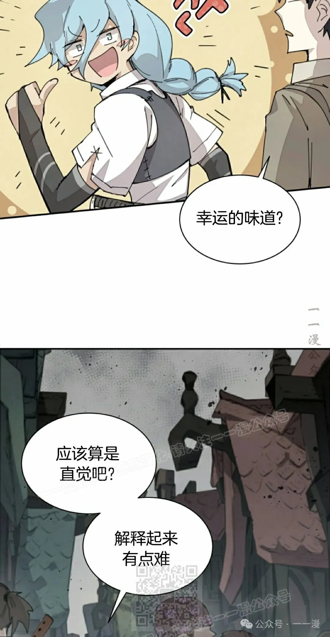 第71集 第27页