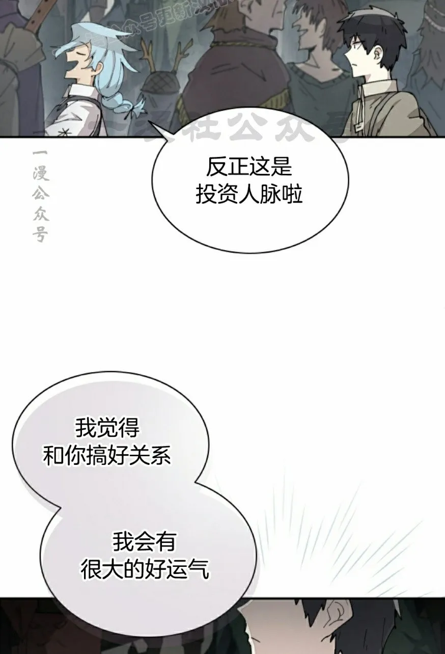 第71集 第28页
