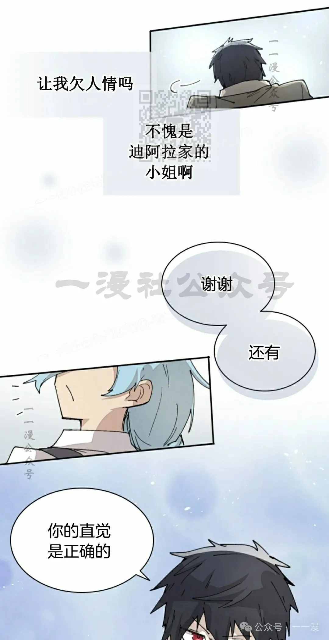 第71集 第29页
