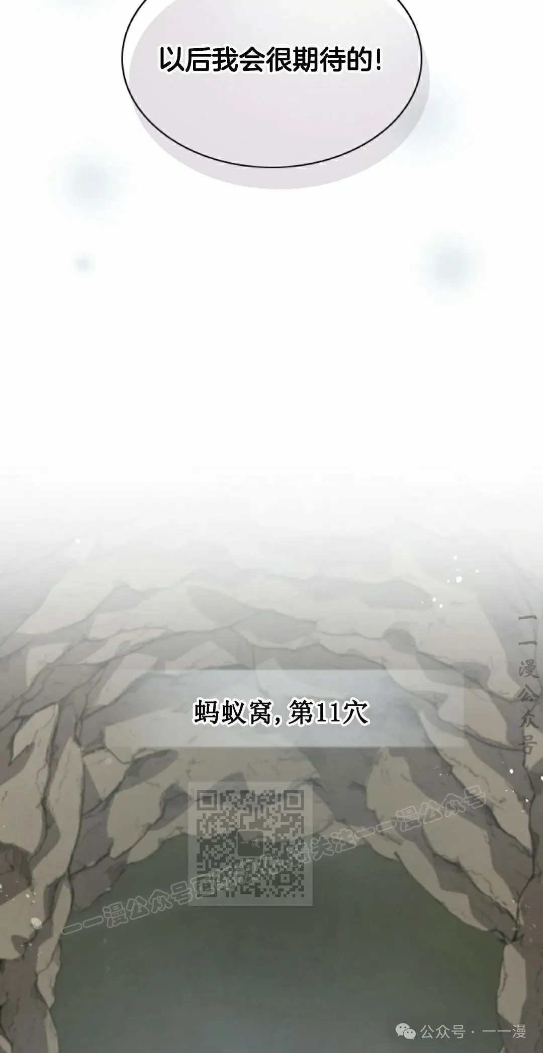 第71集 第31页