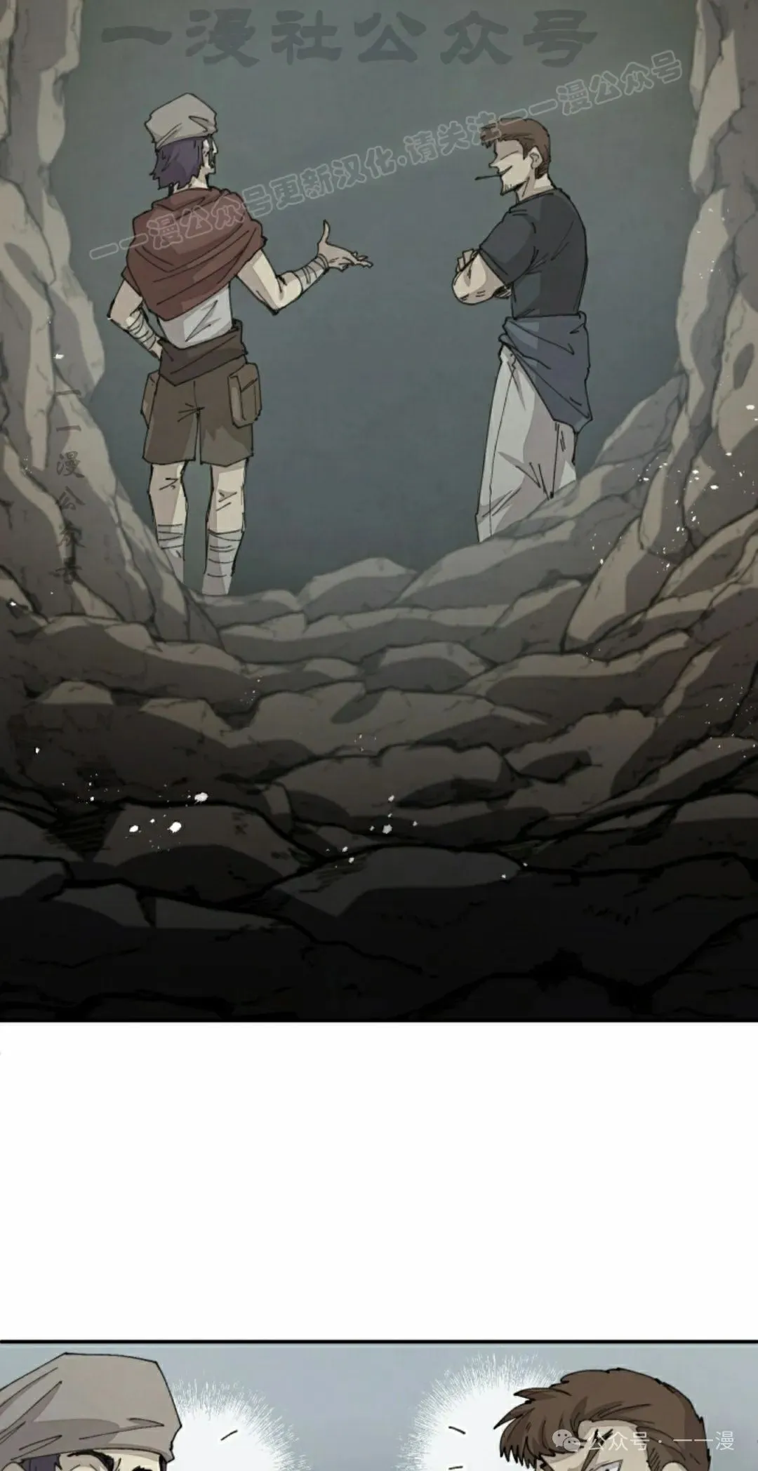 第71集 第32页