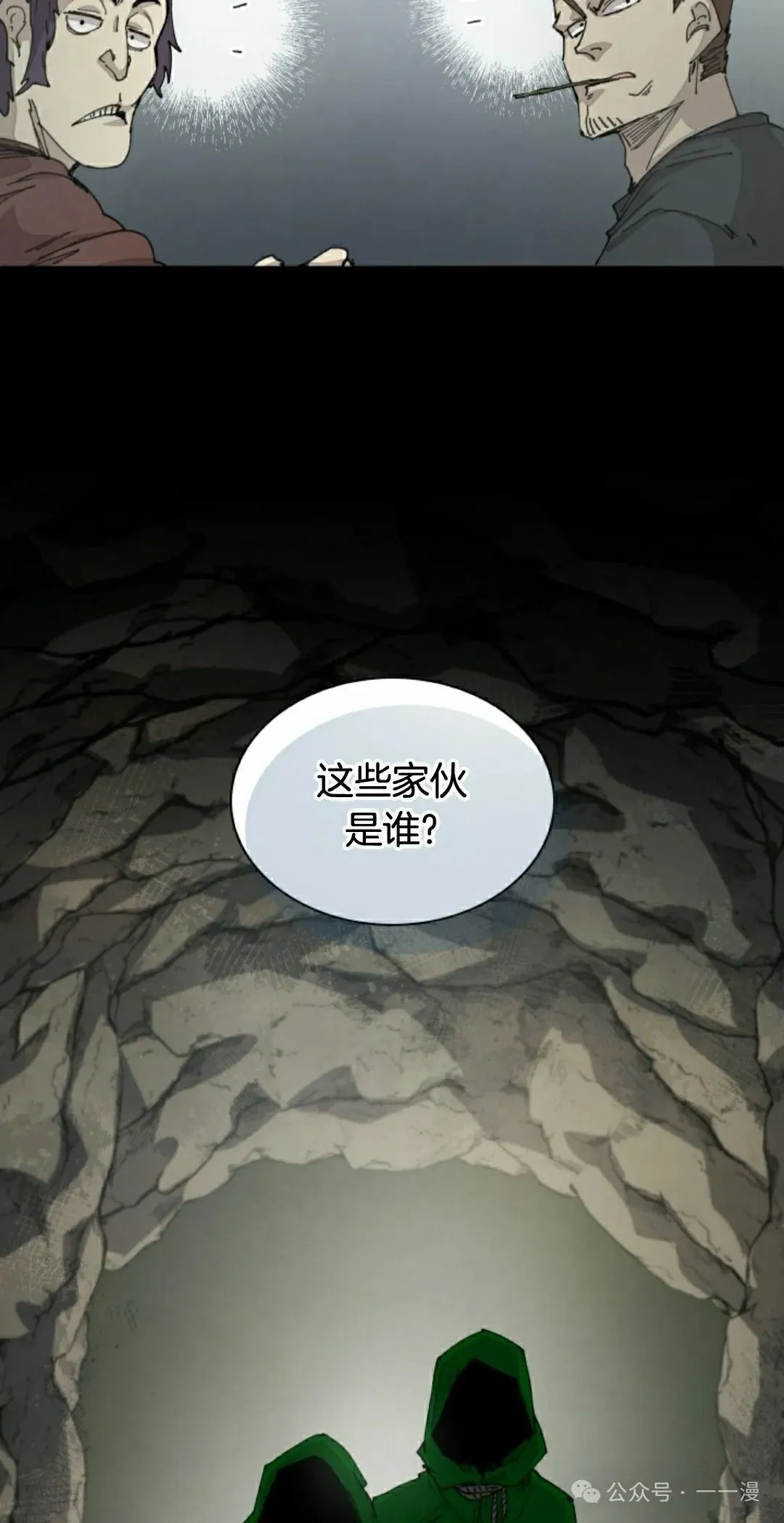 第71集 第33页