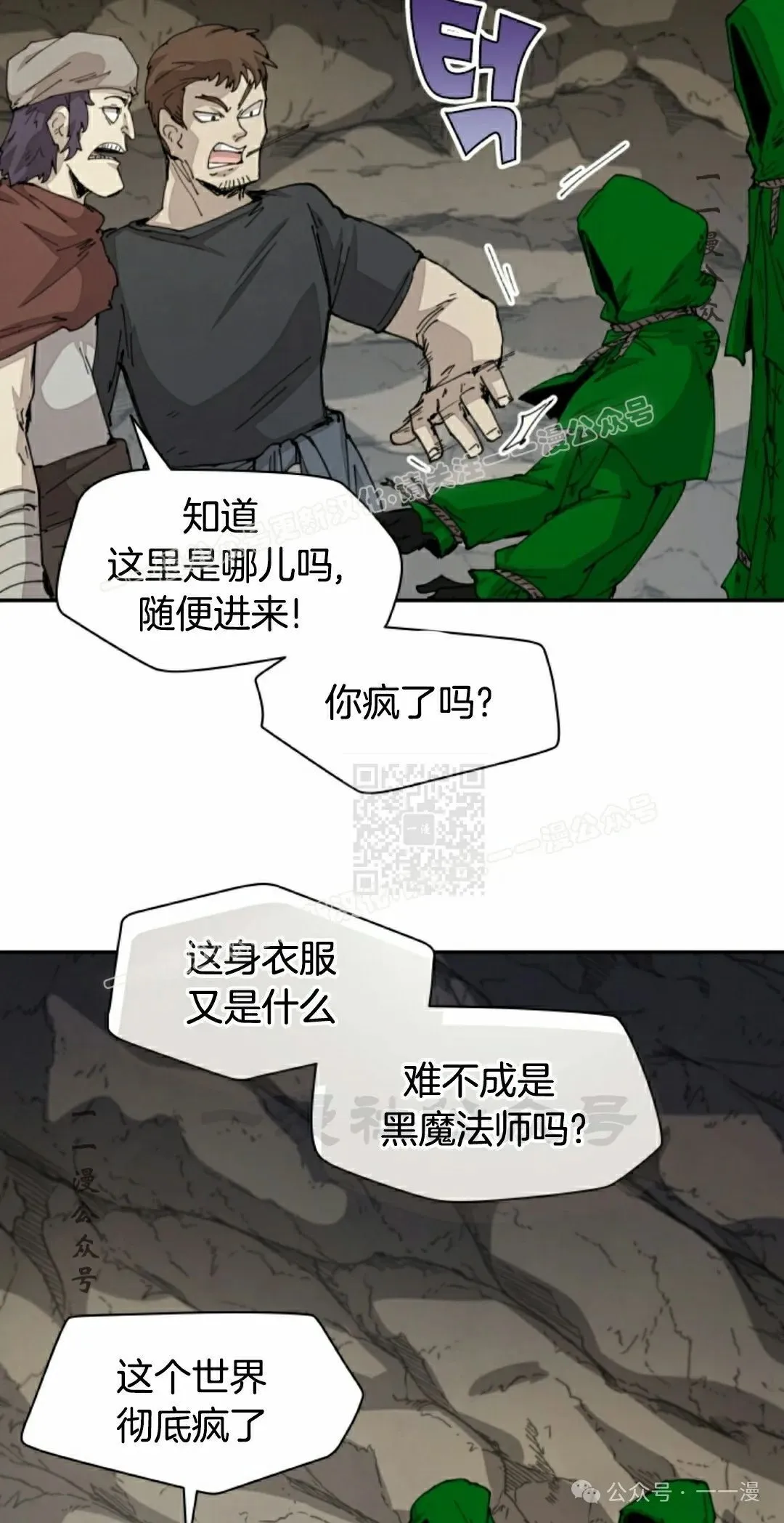 第71集 第35页