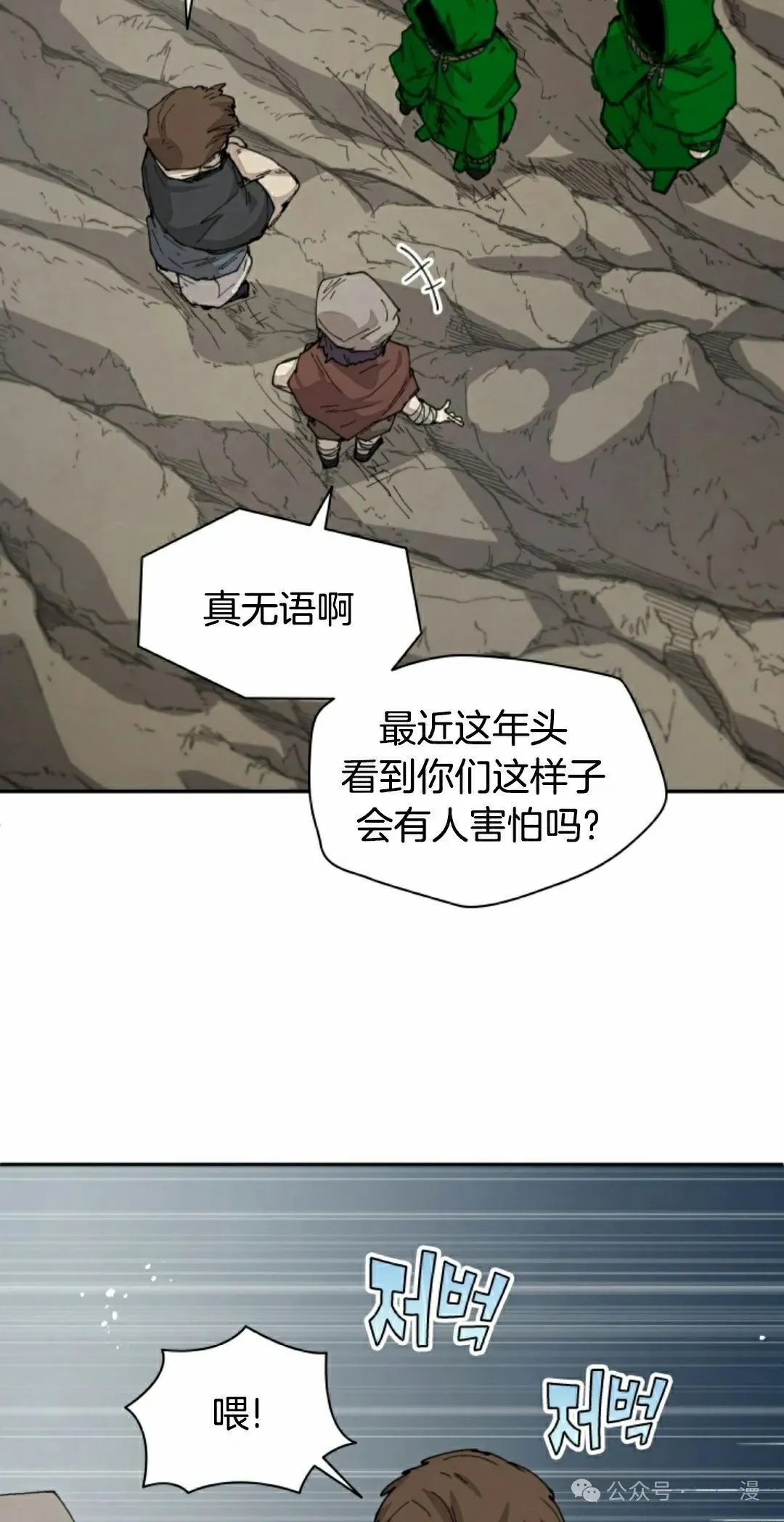 第71集 第36页