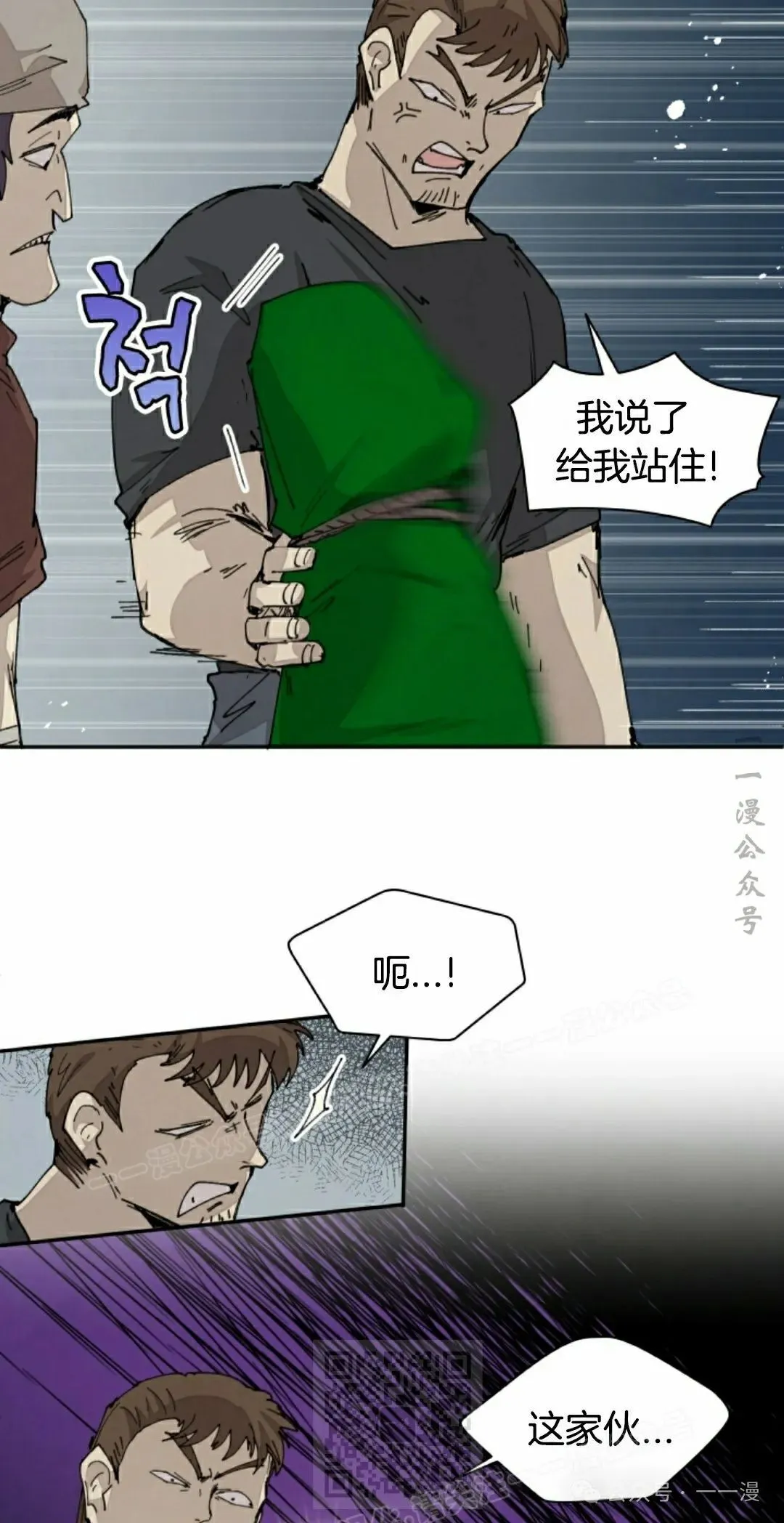 第71集 第37页
