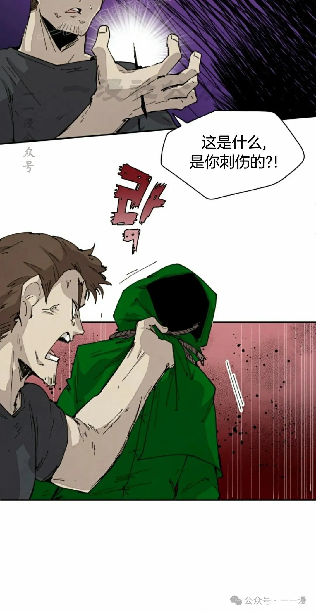 第71集 第38页