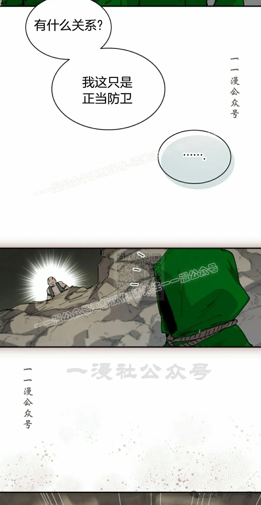 第71集 第45页
