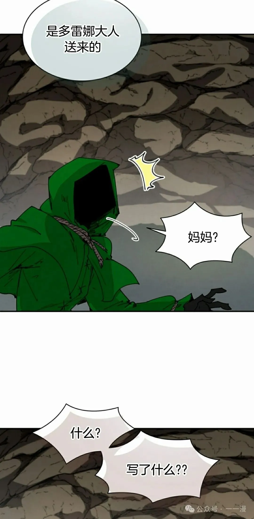 第71集 第50页