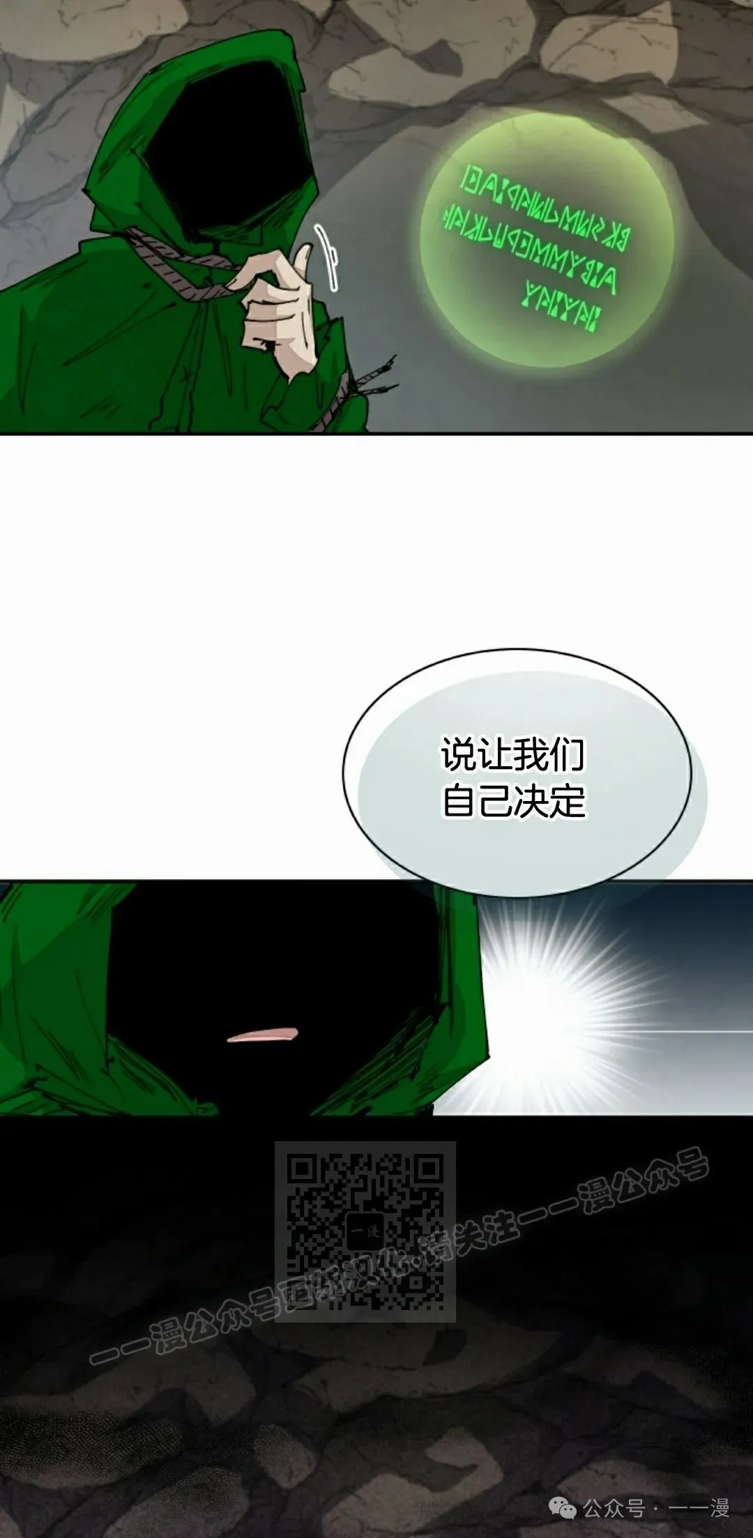 第71集 第51页