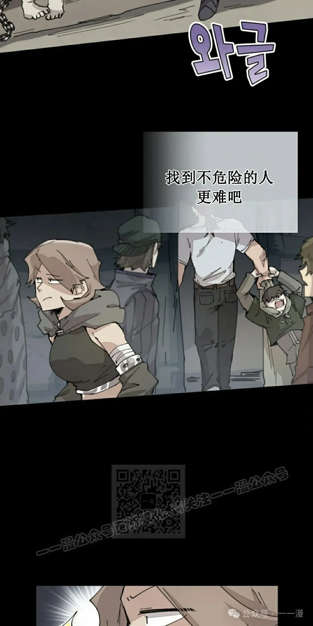 第72集 第3页