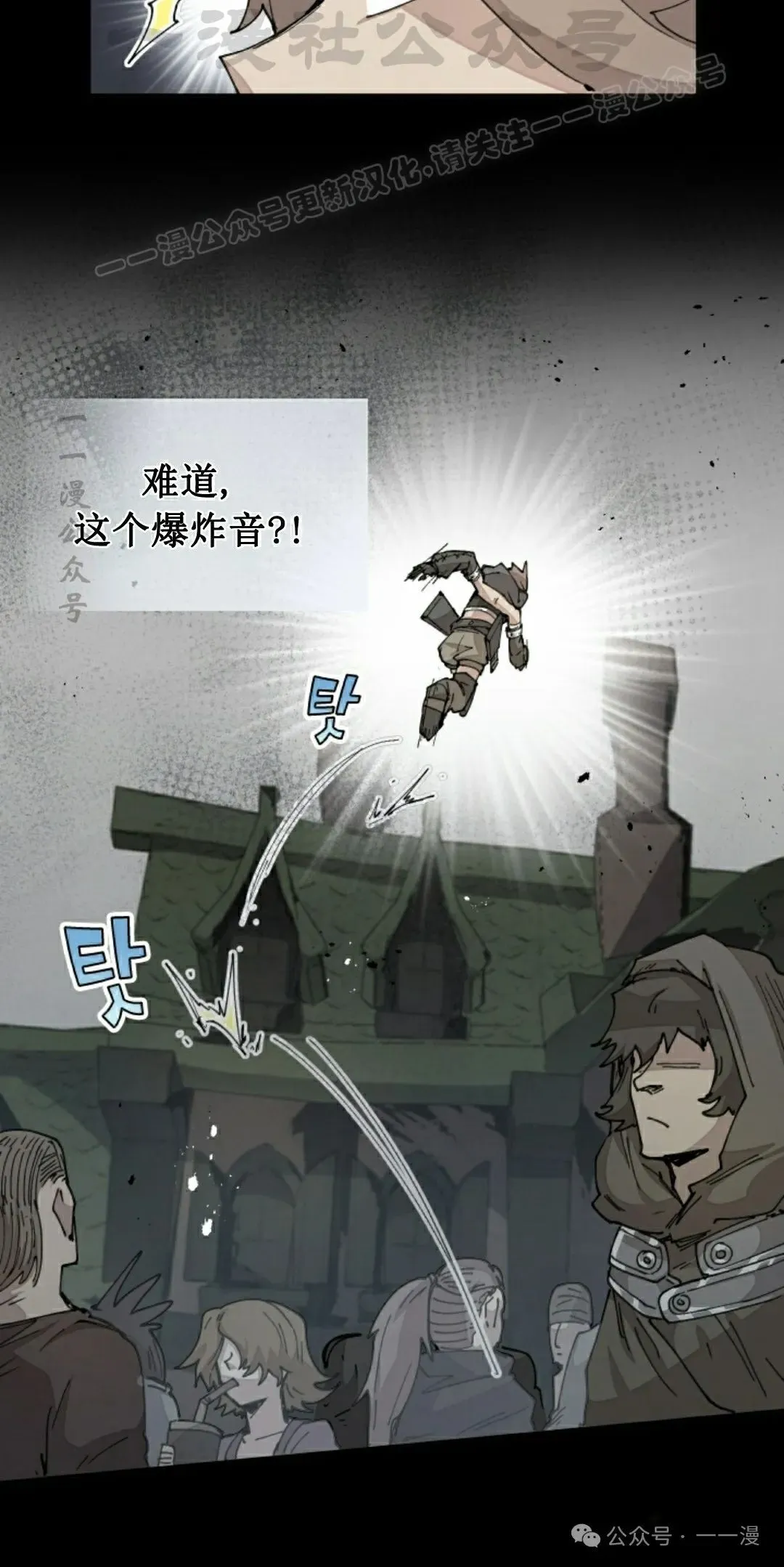 第72集 第4页