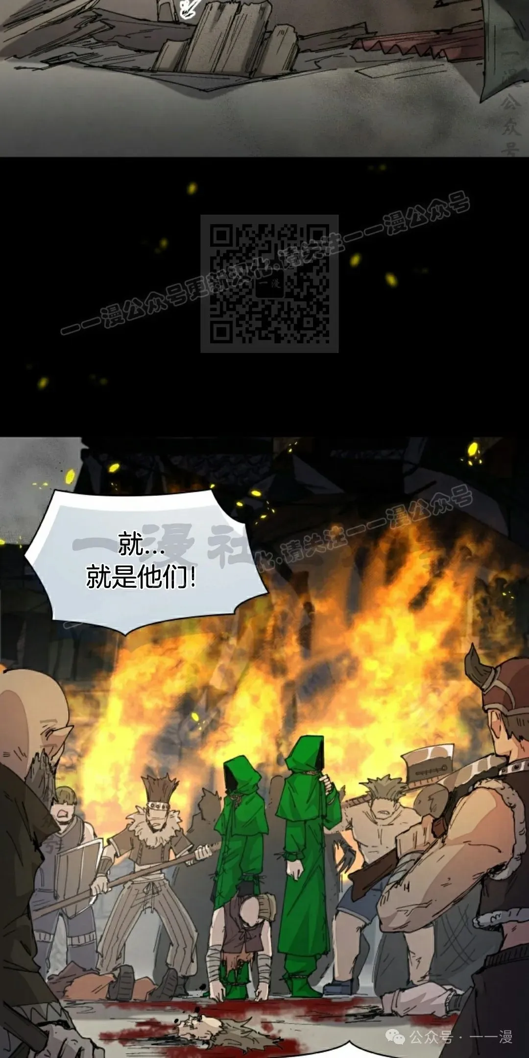 第72集 第6页