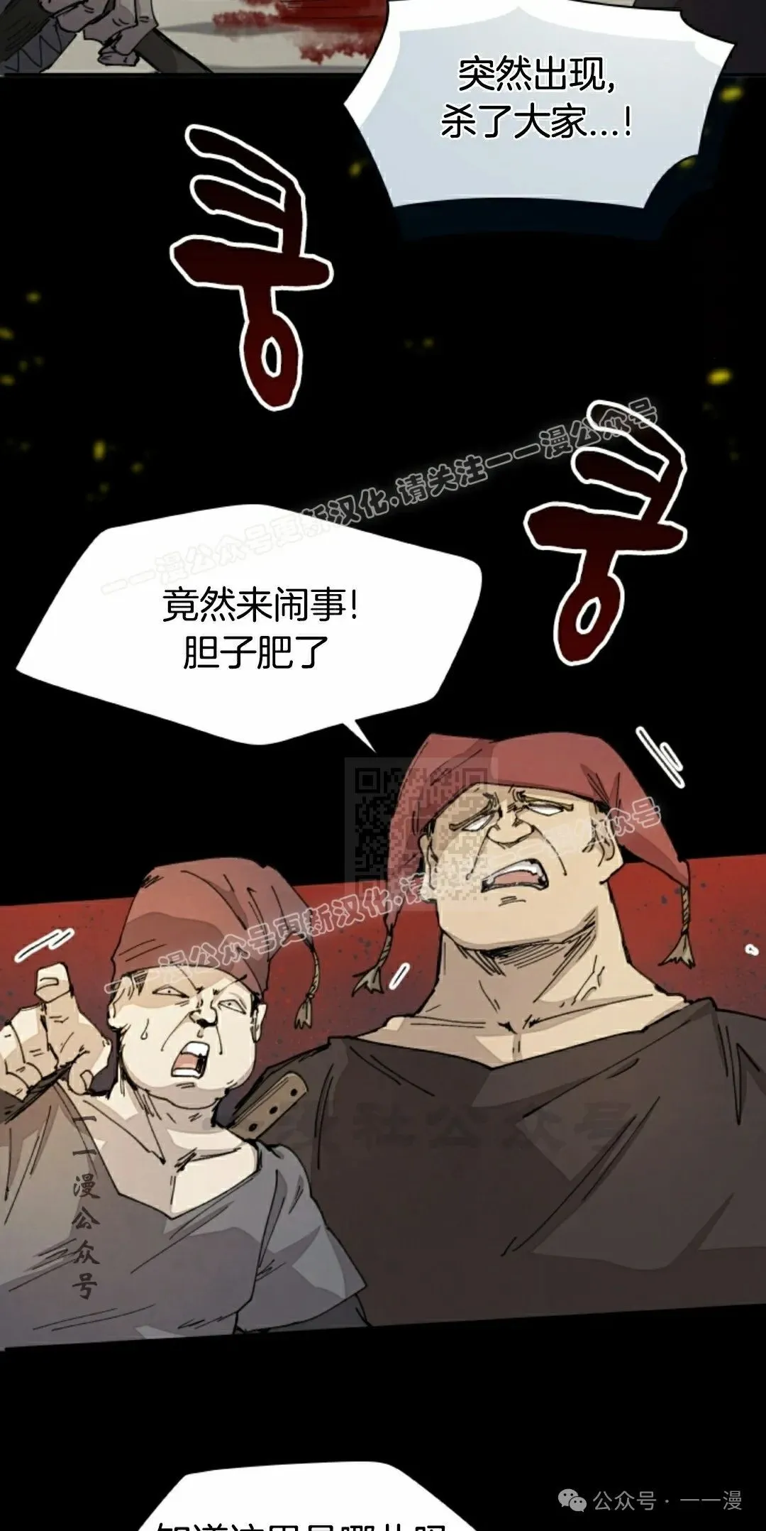 第72集 第7页