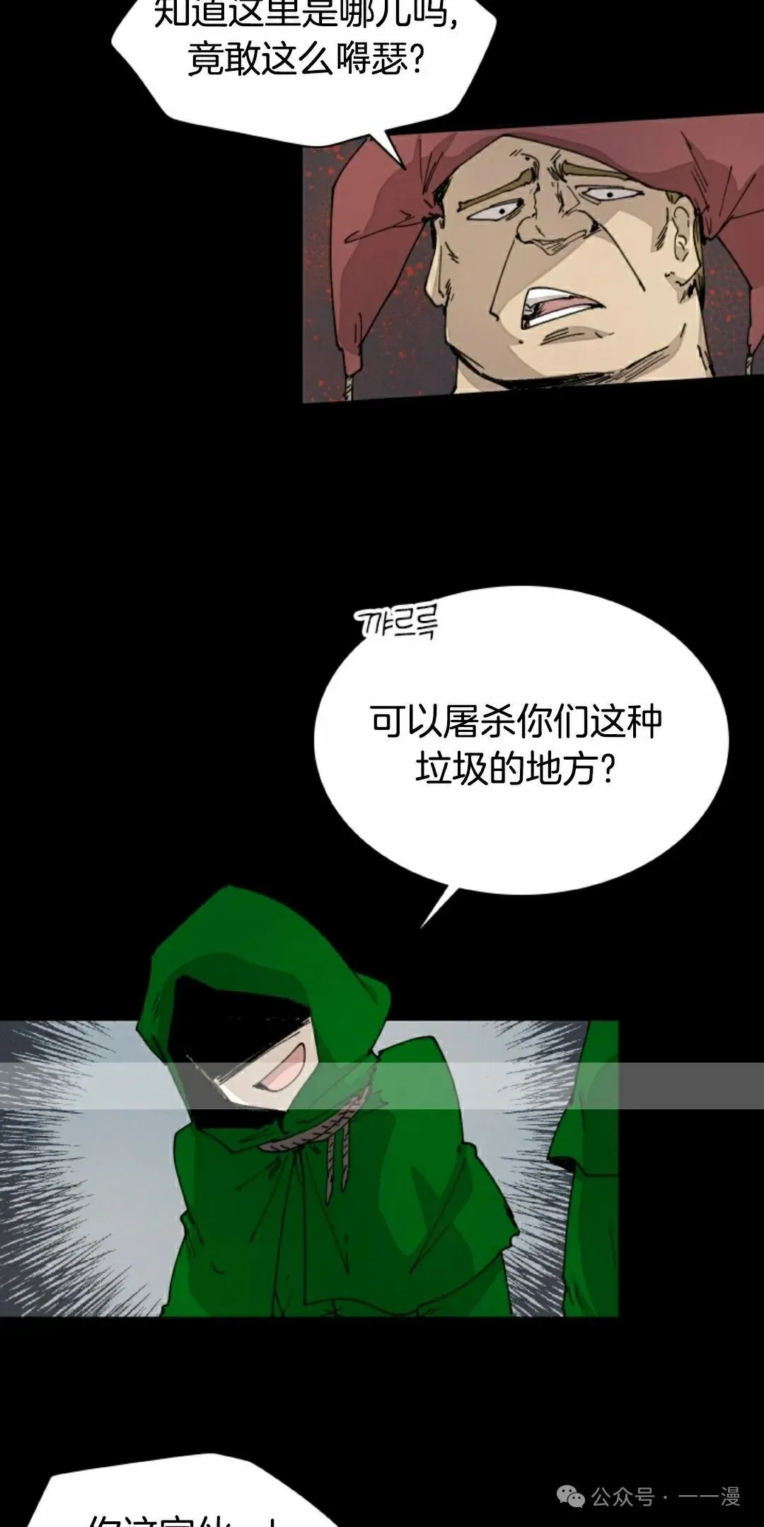 第72集 第8页
