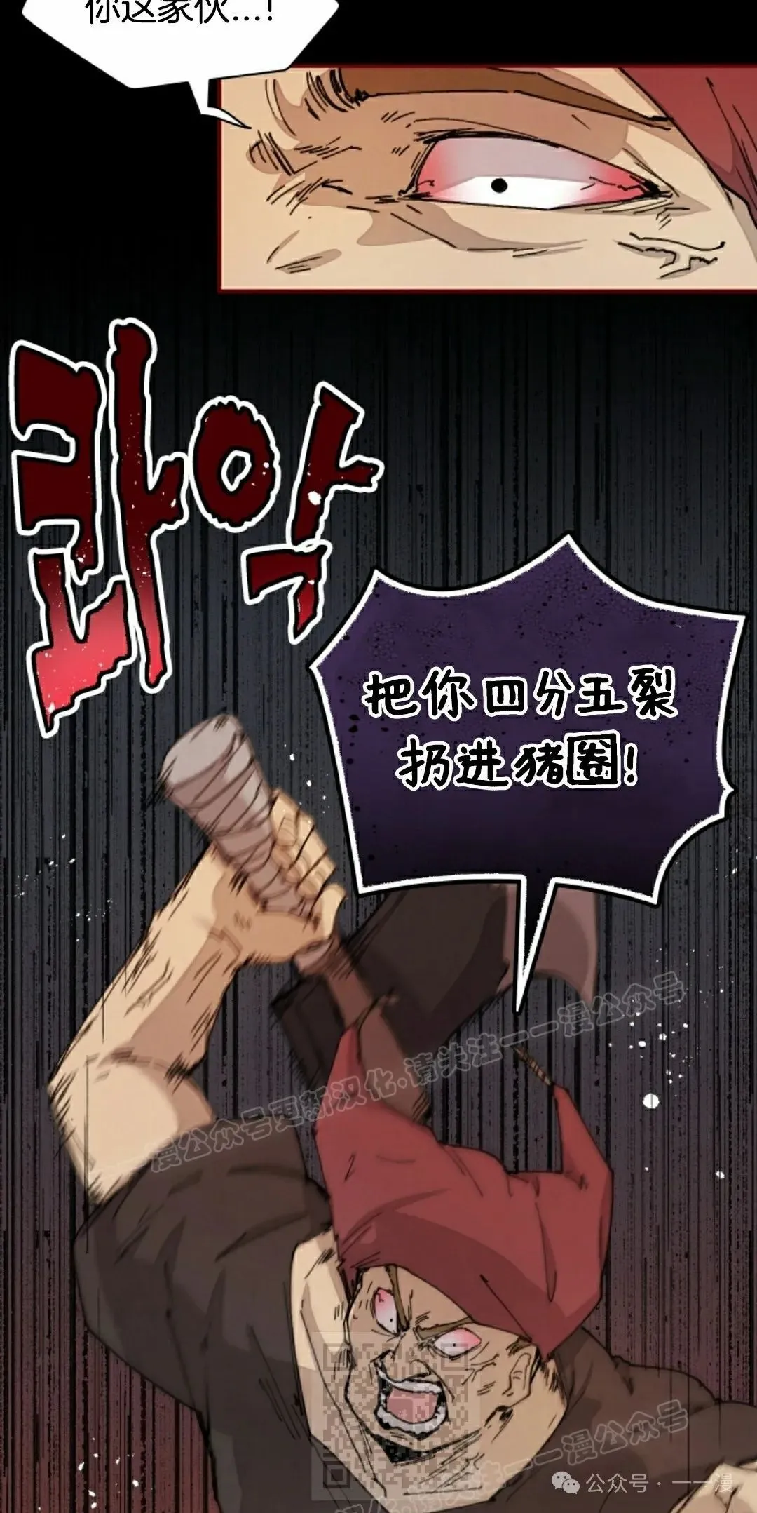 第72集 第9页