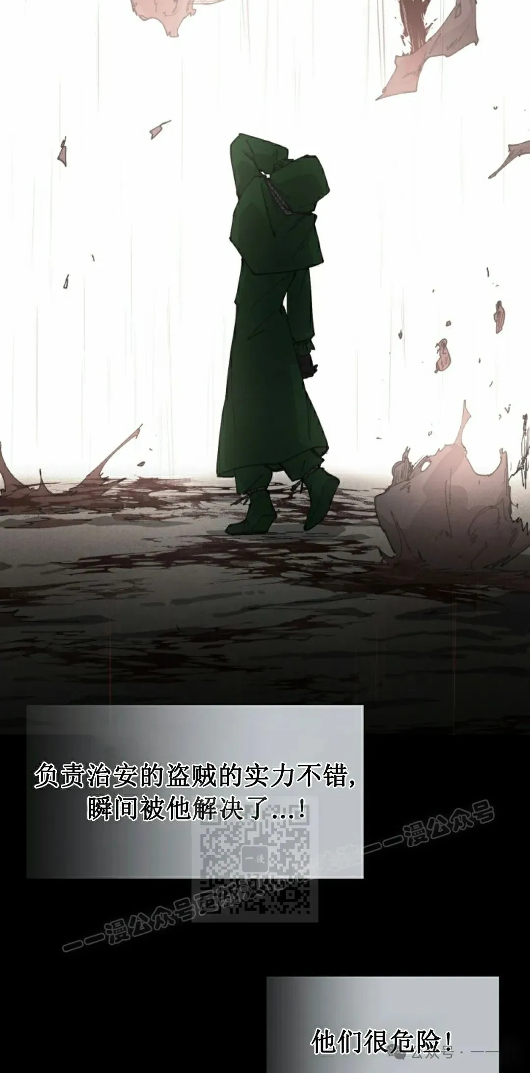 第72集 第13页