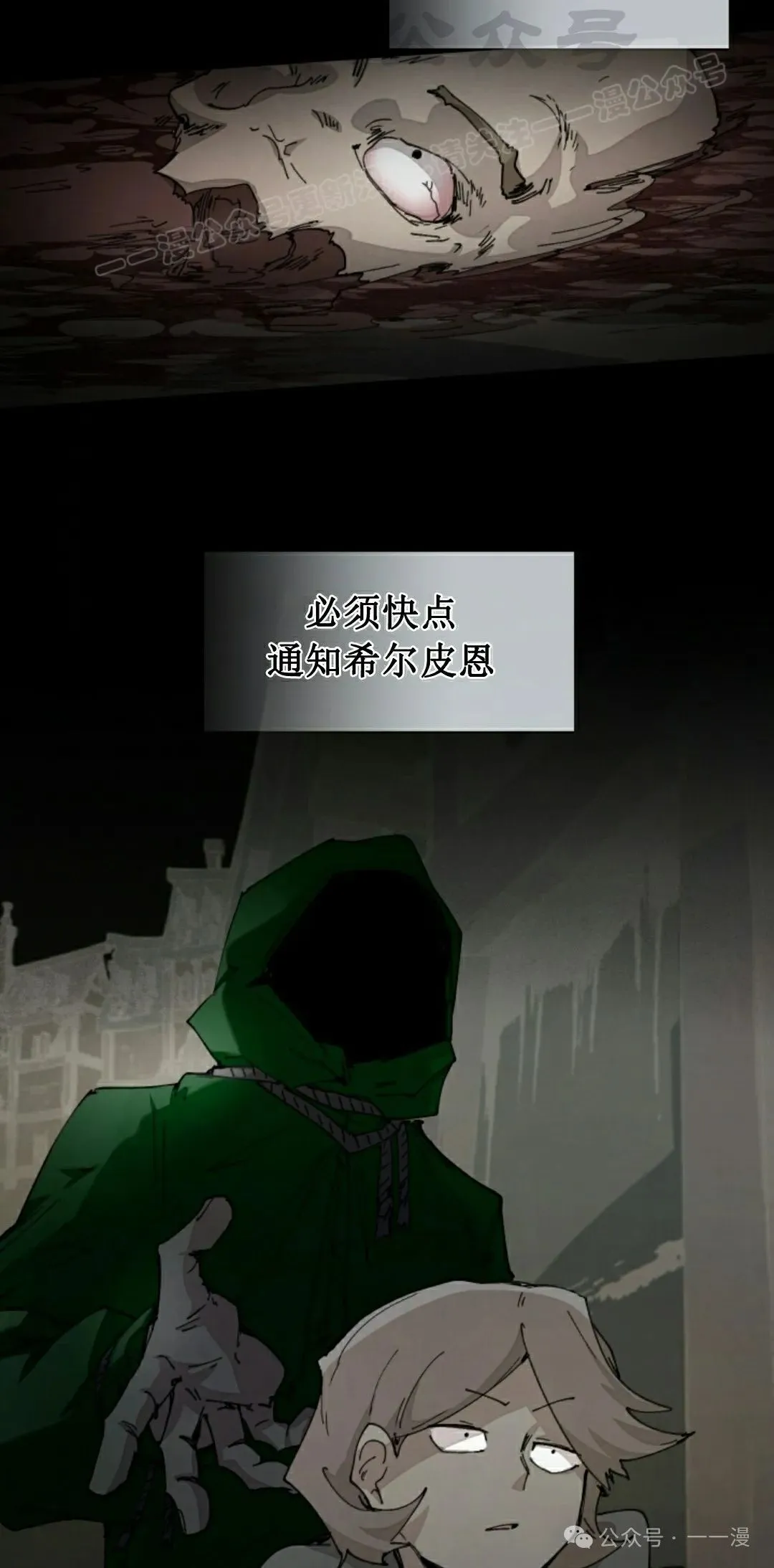 第72集 第14页