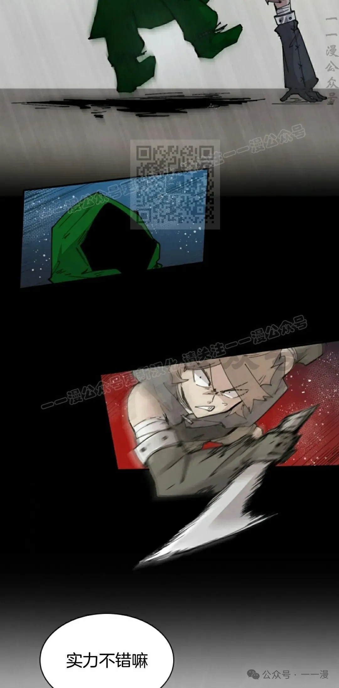 第72集 第16页