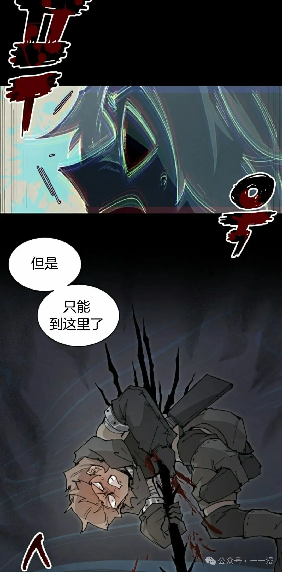 第72集 第18页