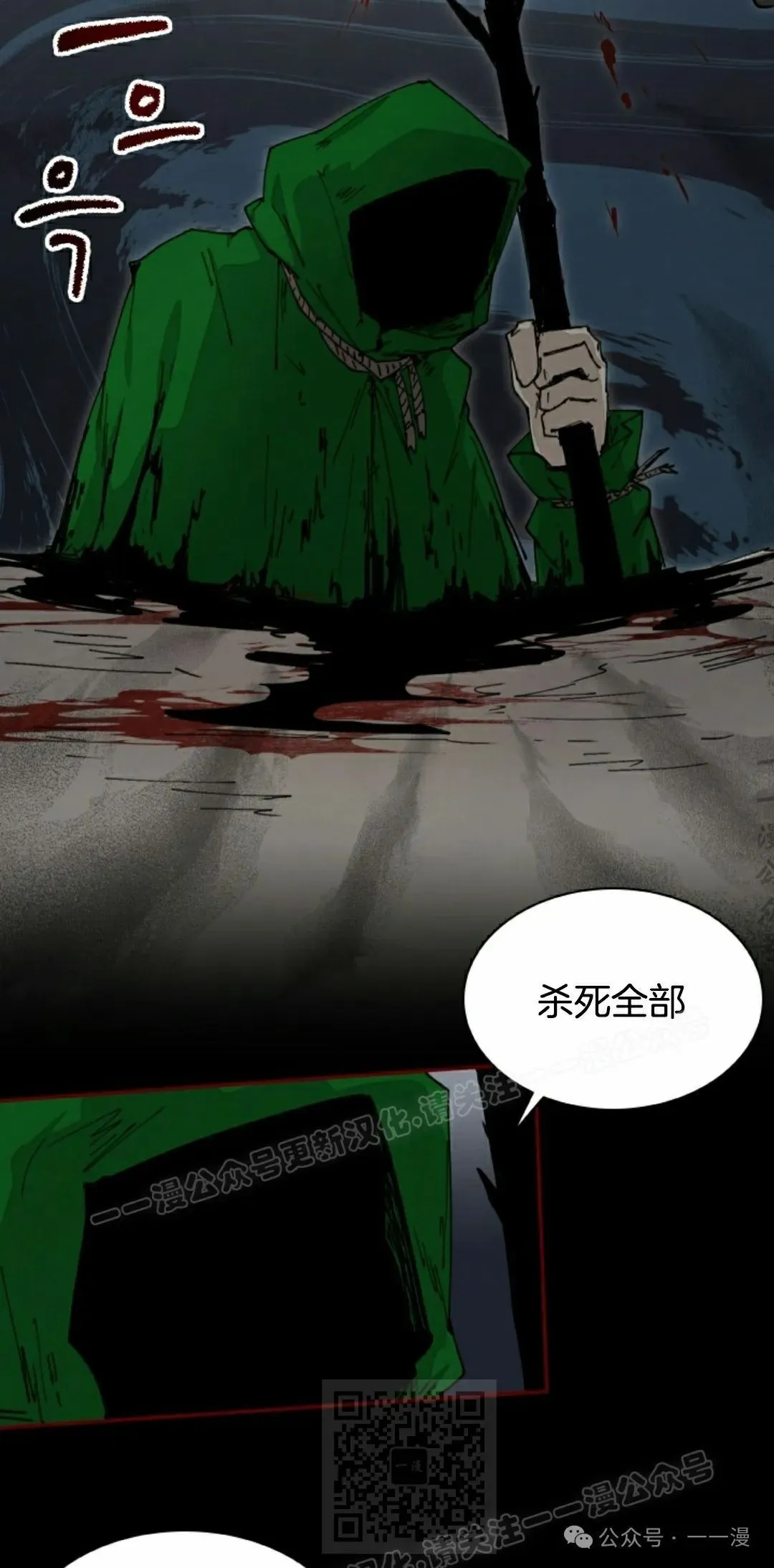 第72集 第19页