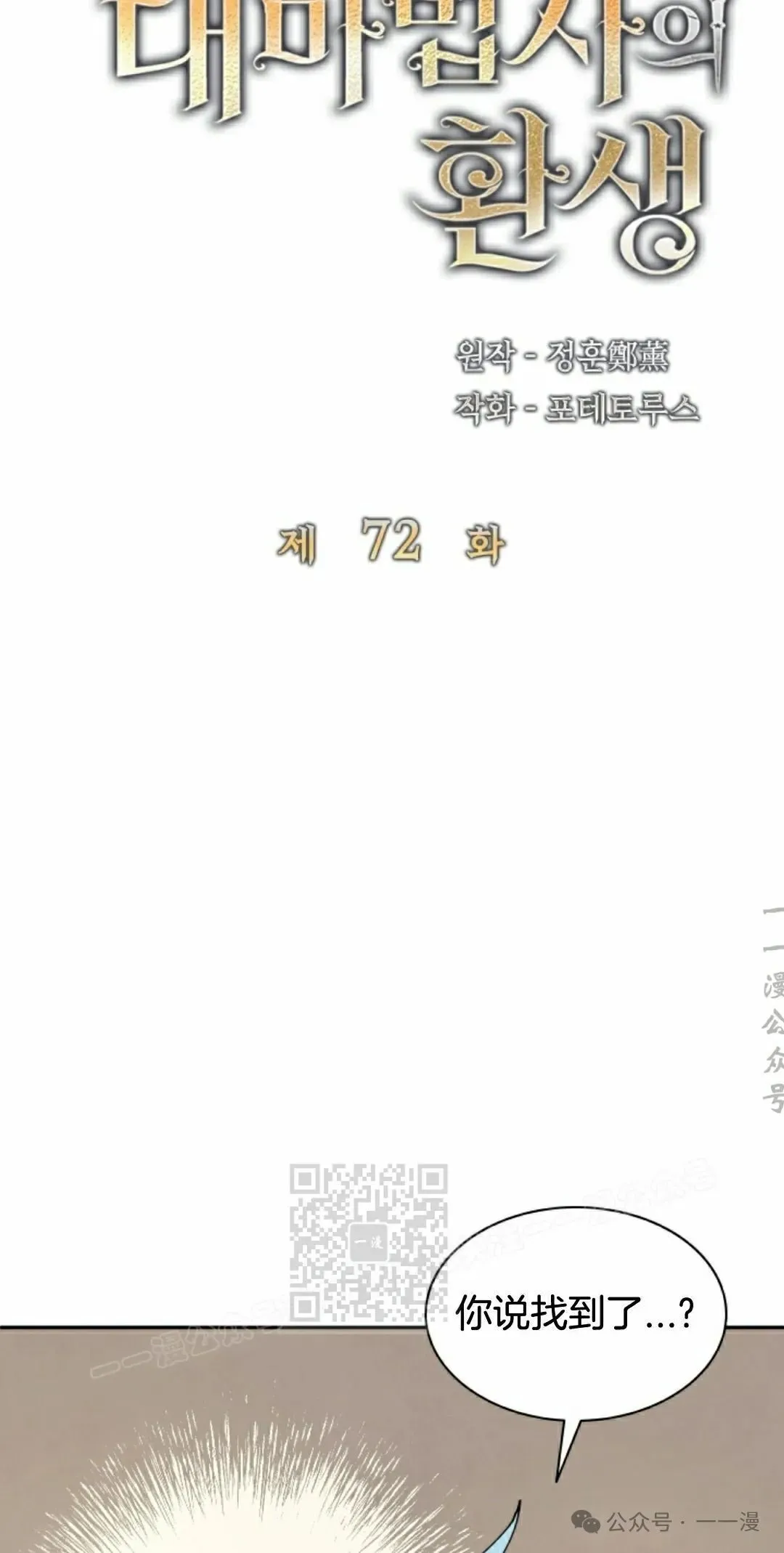 第72集 第23页