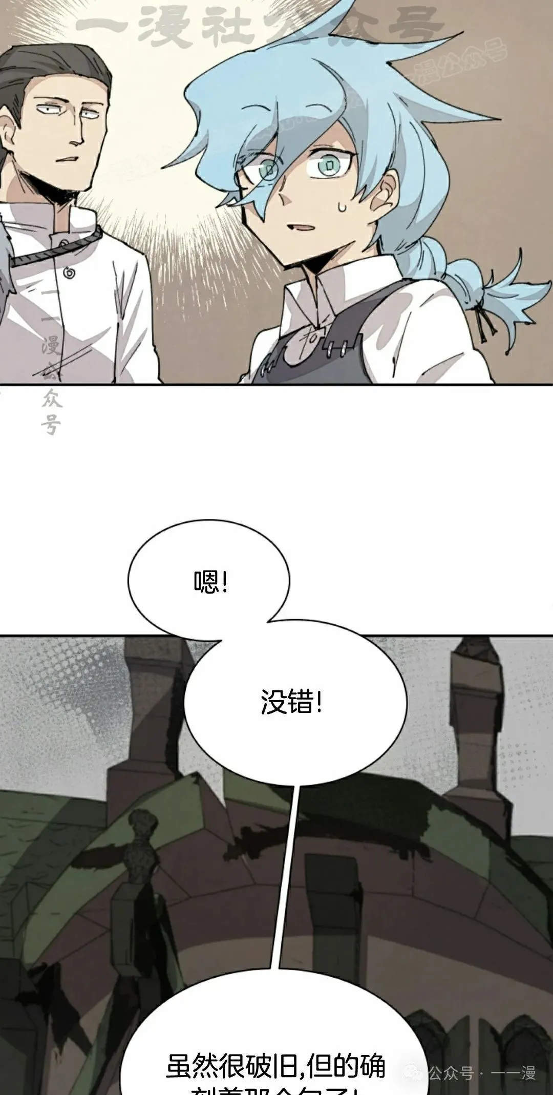 第72集 第24页