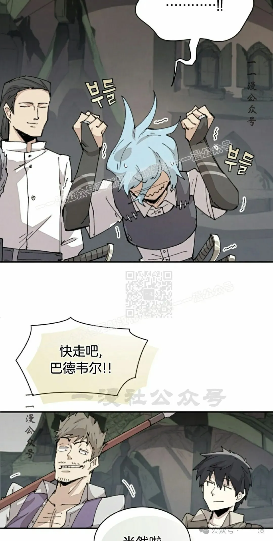 第72集 第27页