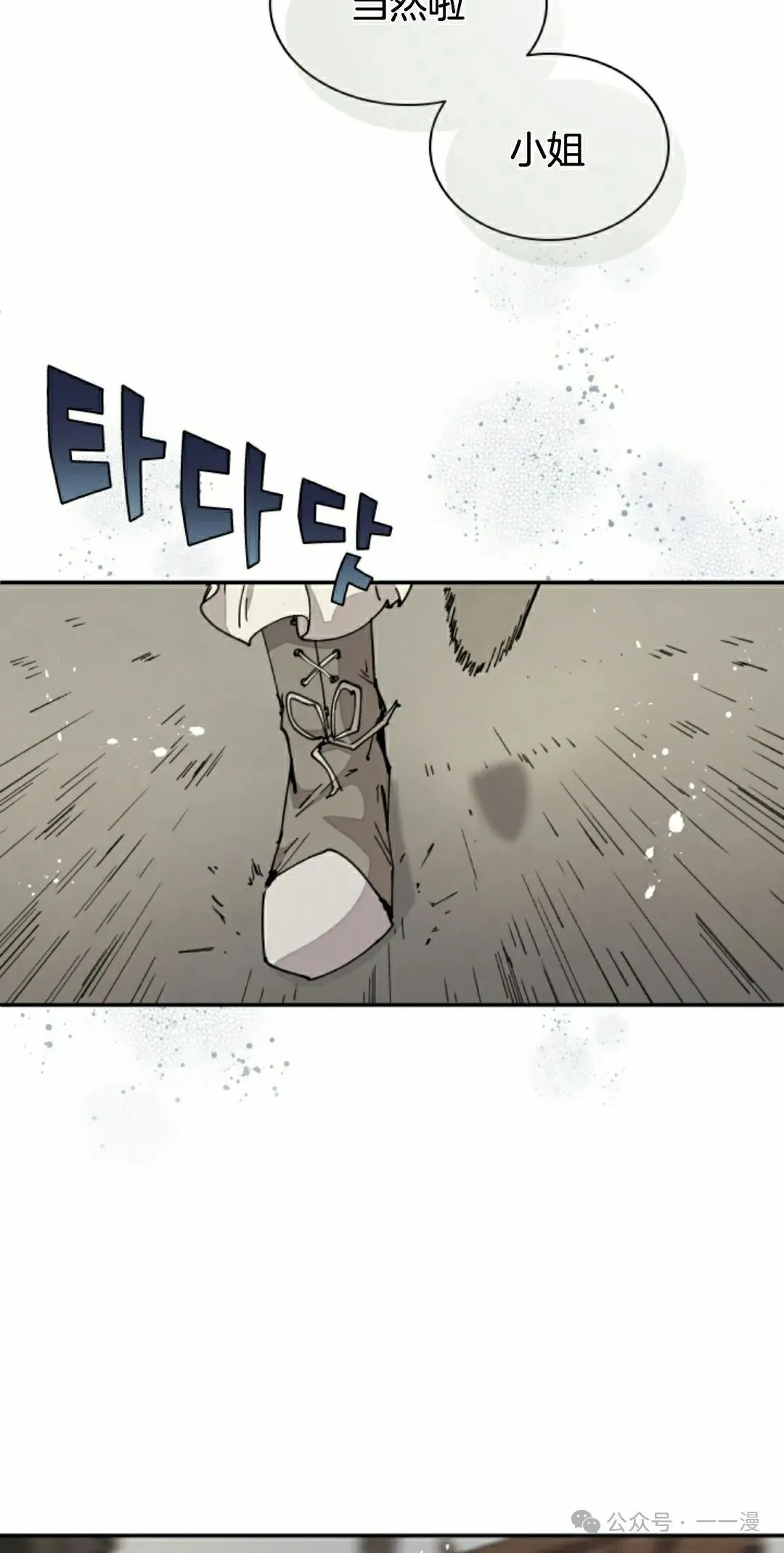第72集 第28页