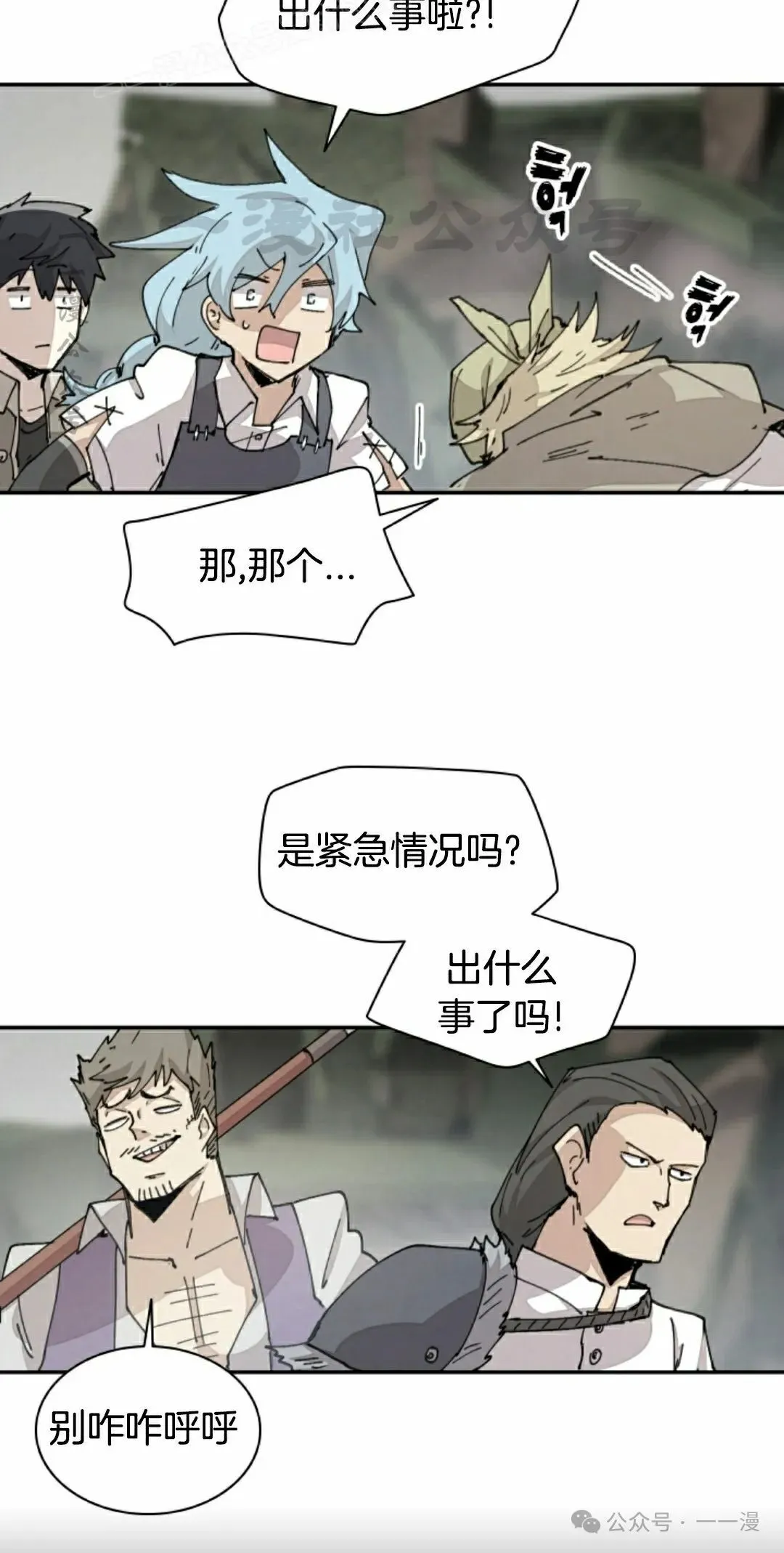 第72集 第30页